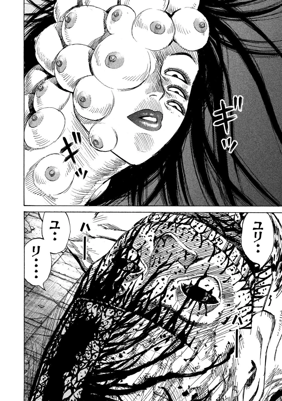 彼岸島48日後… 第17話 - 2