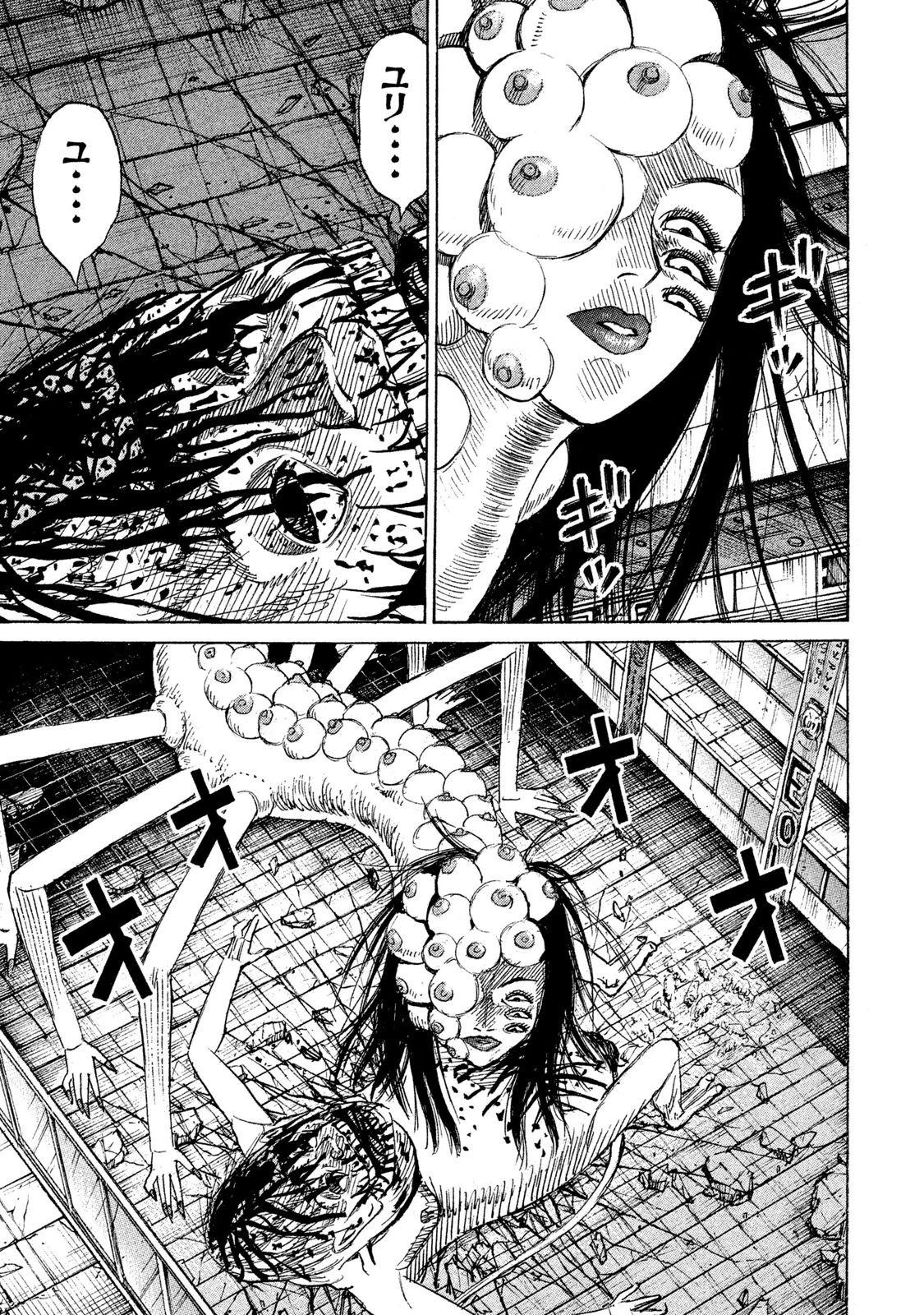 彼岸島48日後… 第17話 - 5