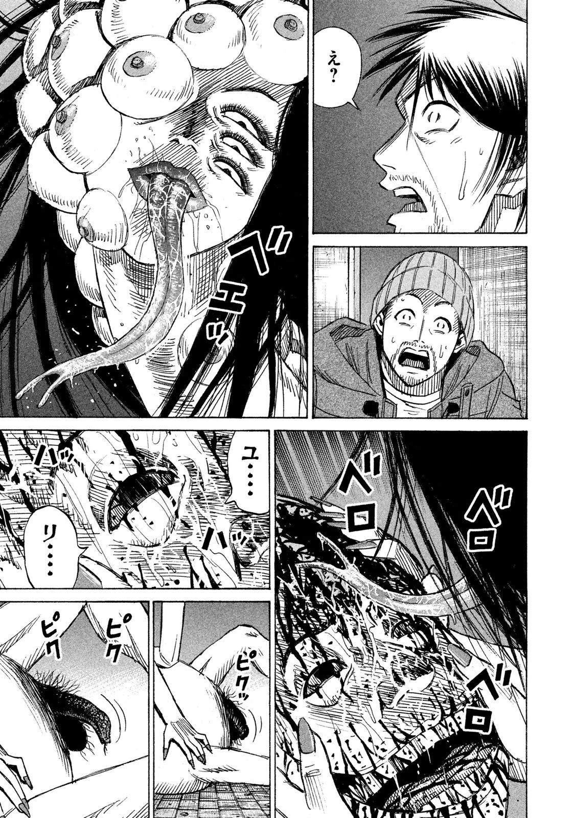 彼岸島48日後… 第17話 - 9