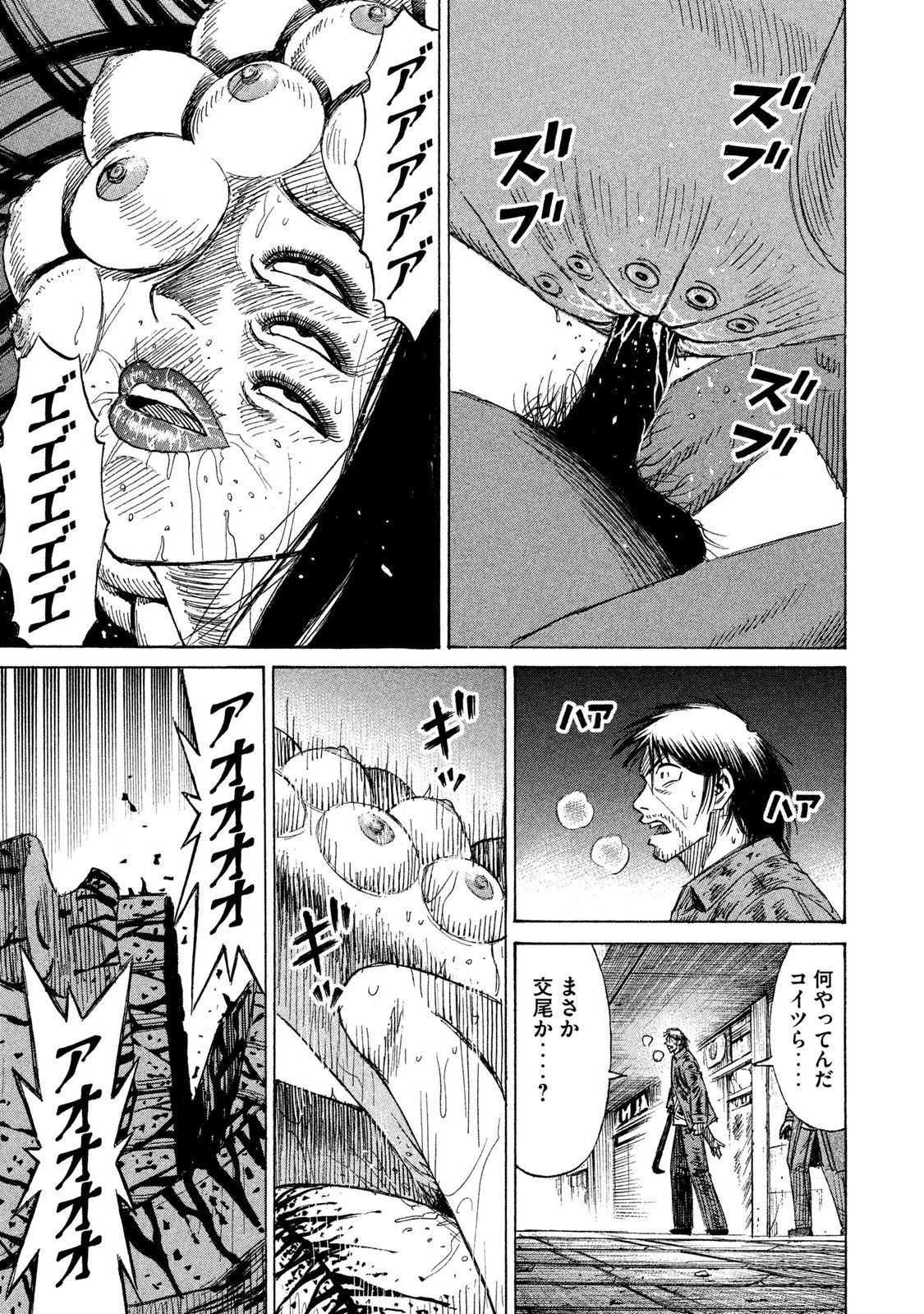 彼岸島48日後… 第17話 - 11