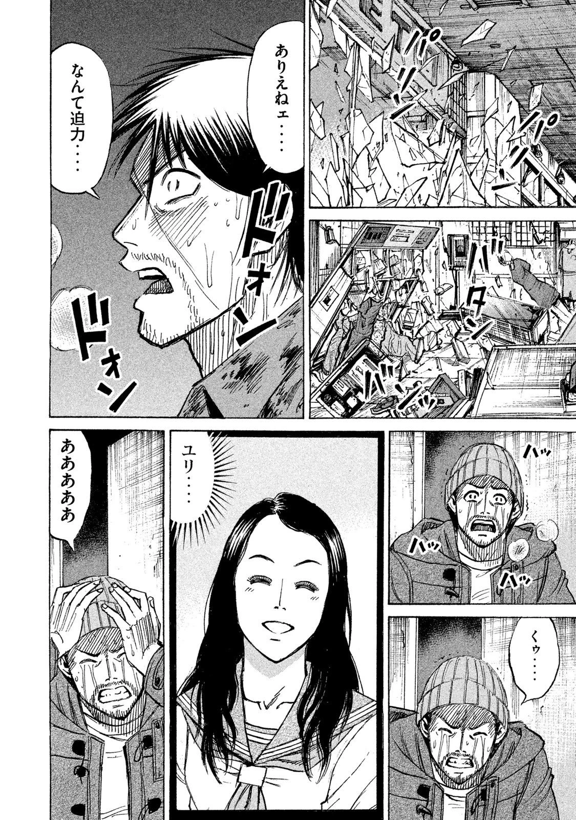 彼岸島48日後… 第17話 - 13