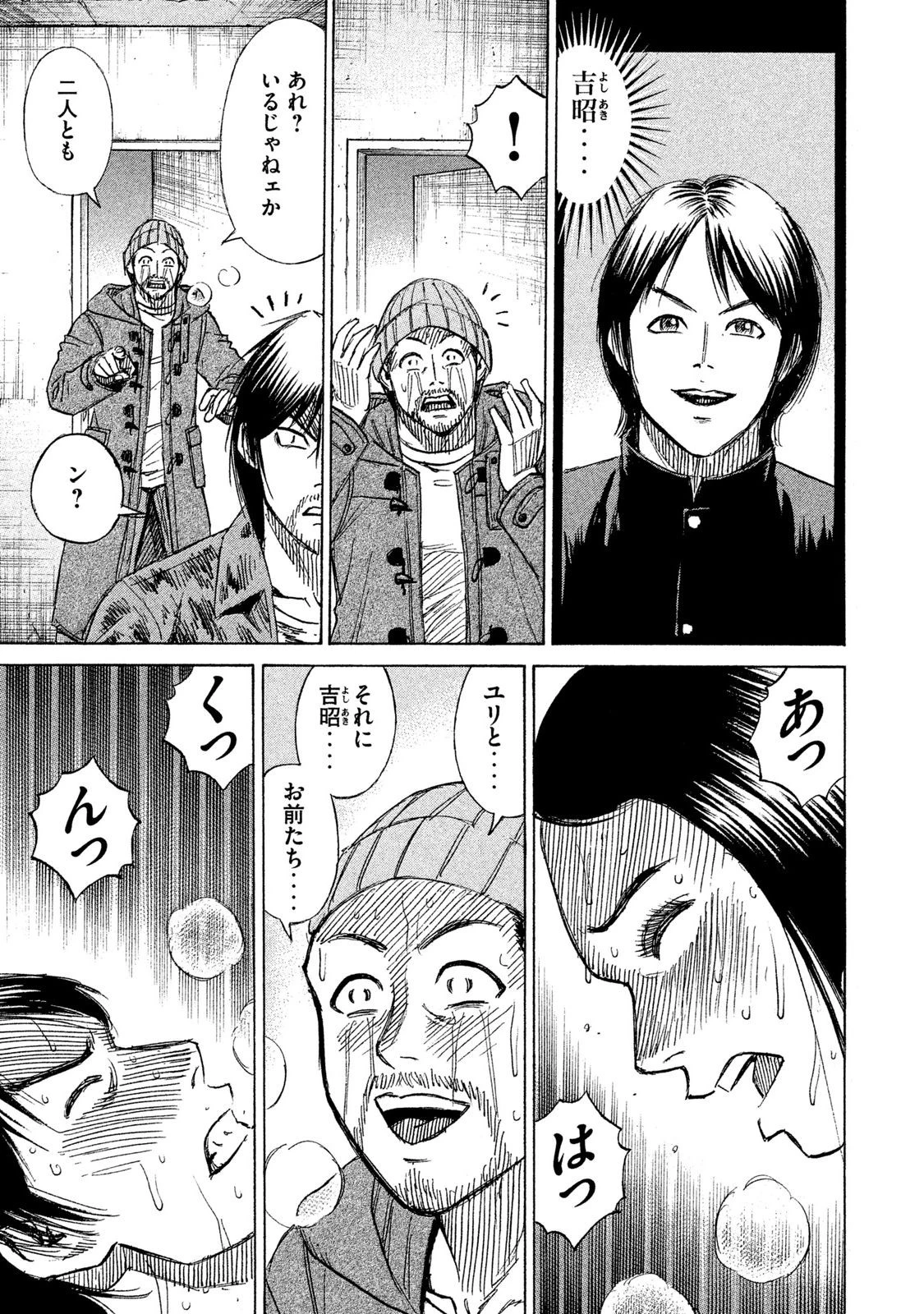 彼岸島48日後… 第17話 - 14