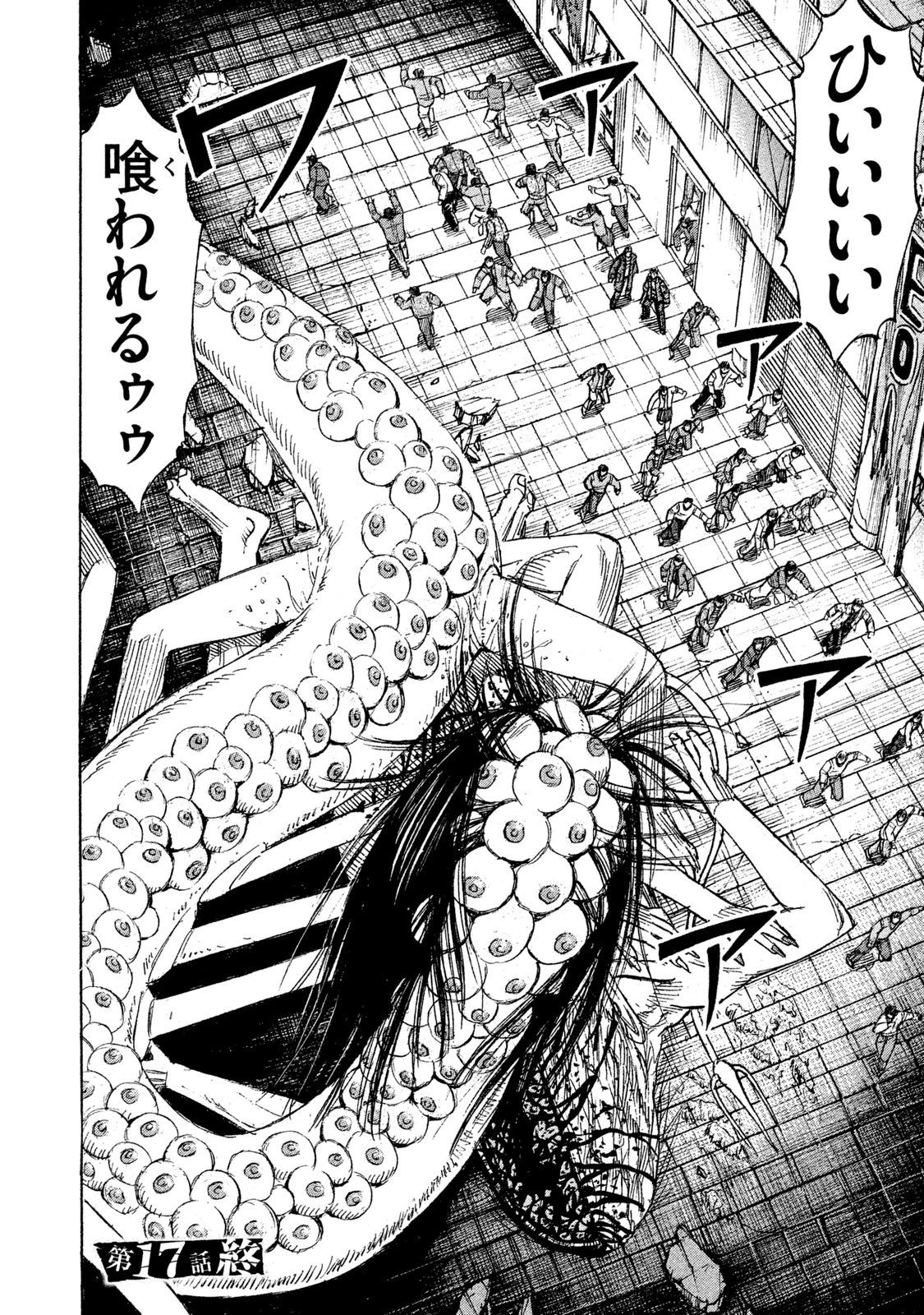 彼岸島48日後… 第17話 - 18