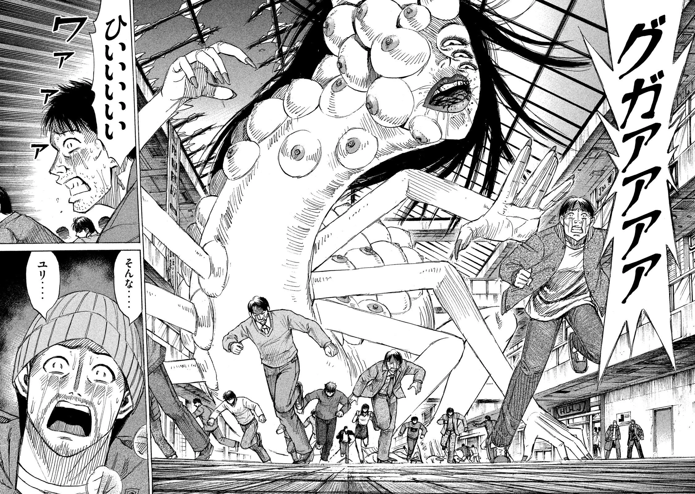 彼岸島48日後… 第18話 - 6