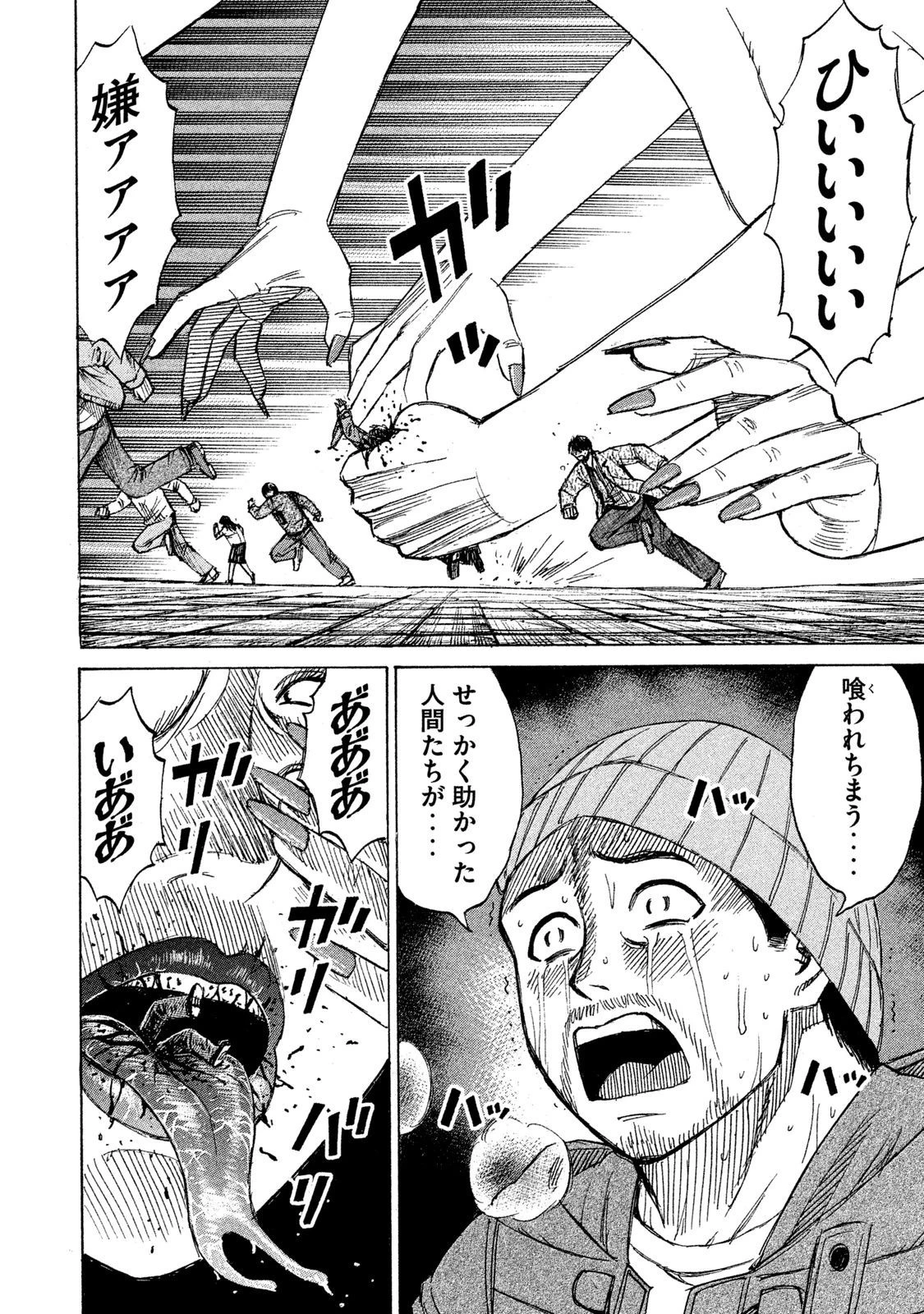 彼岸島48日後… 第18話 - 7