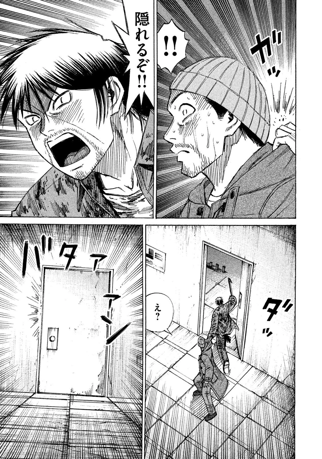 彼岸島48日後… 第18話 - 8