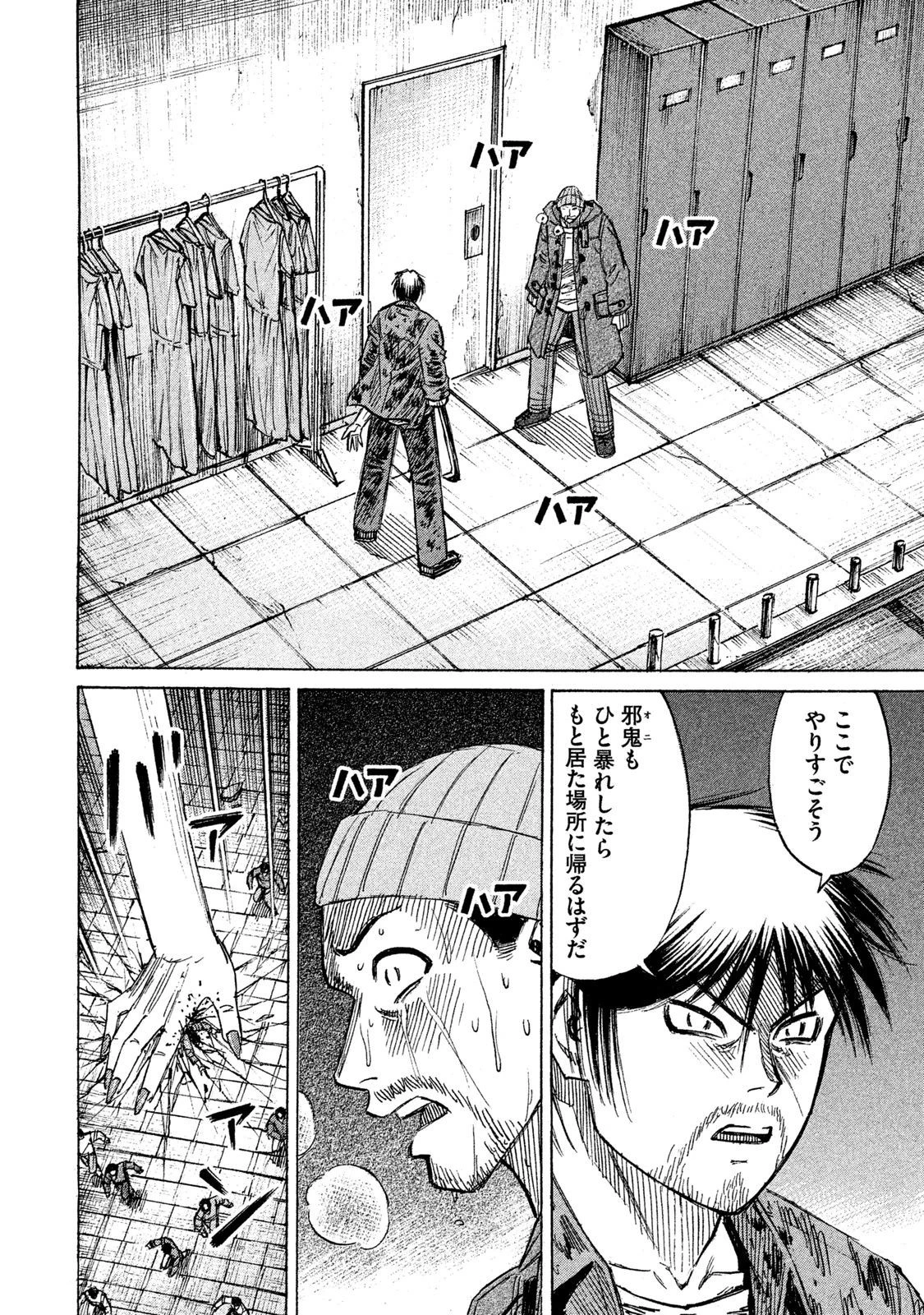 彼岸島48日後… 第18話 - 9