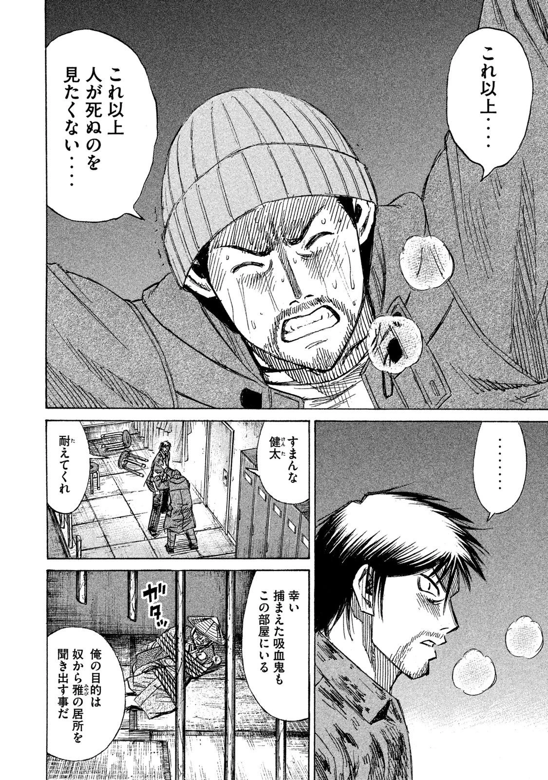 彼岸島48日後… 第18話 - 13