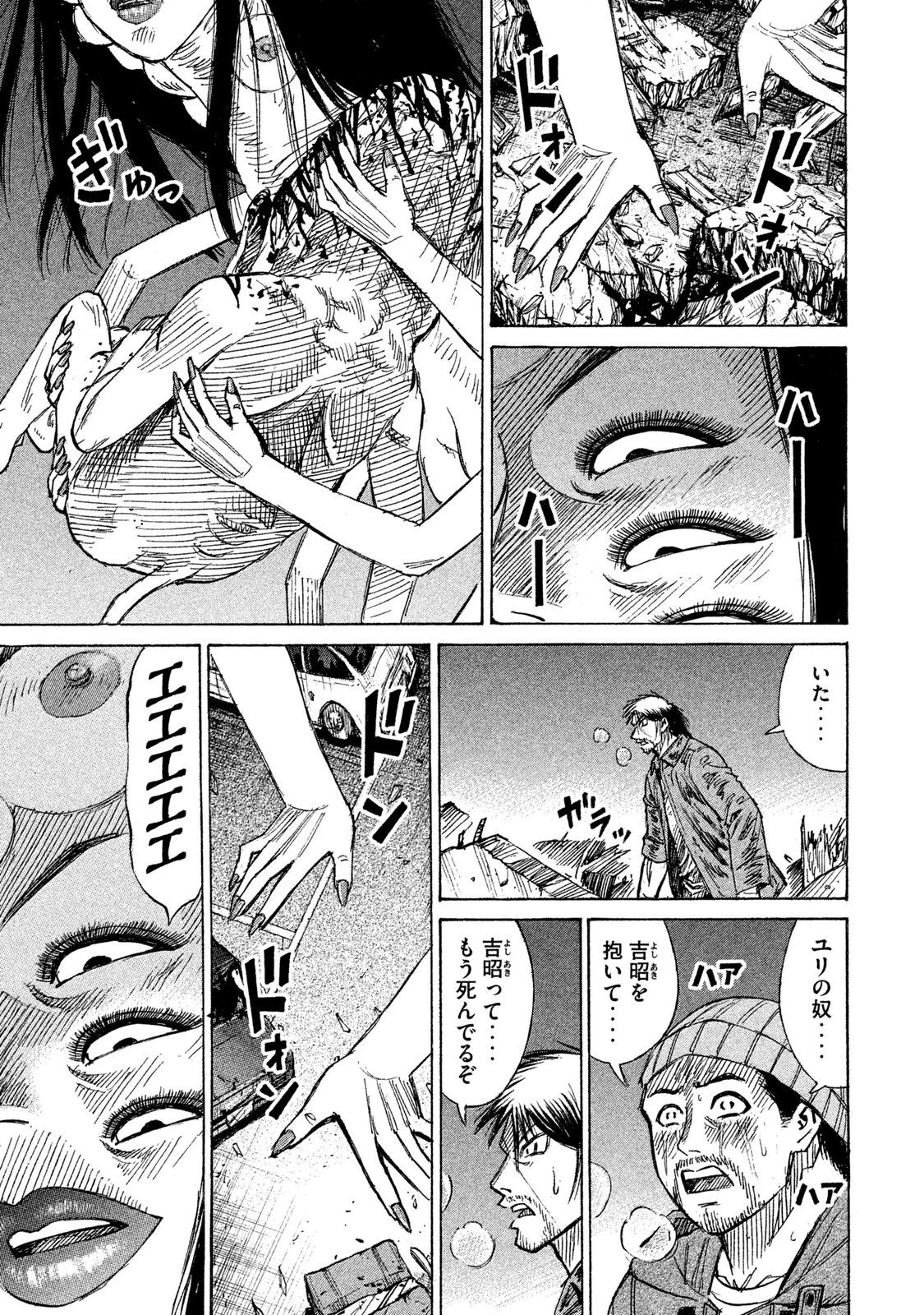 彼岸島48日後… 第18話 - 16