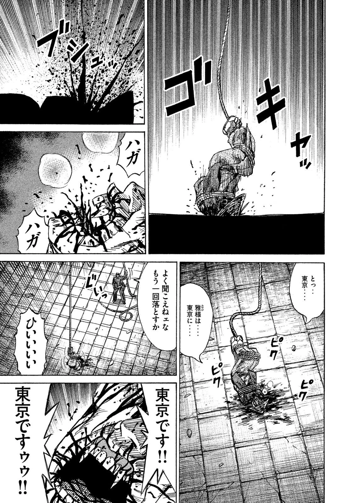 彼岸島48日後… 第19話 - 5