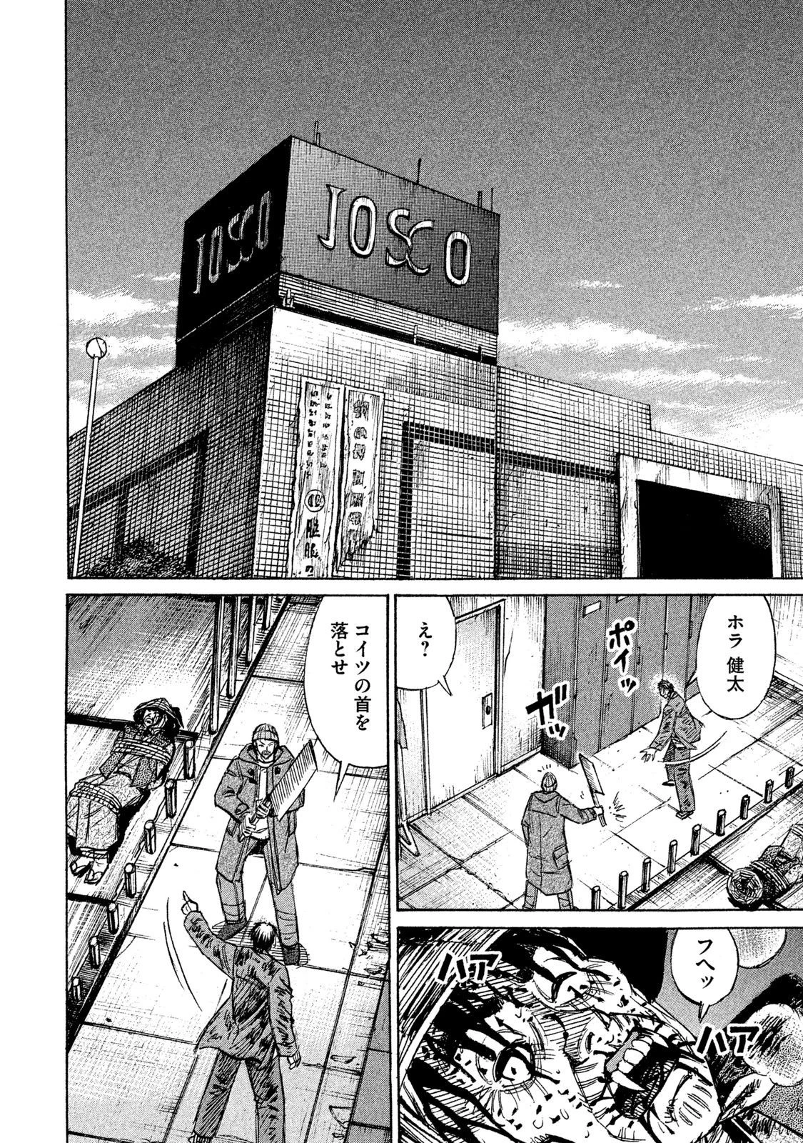 彼岸島48日後… 第19話 - 6