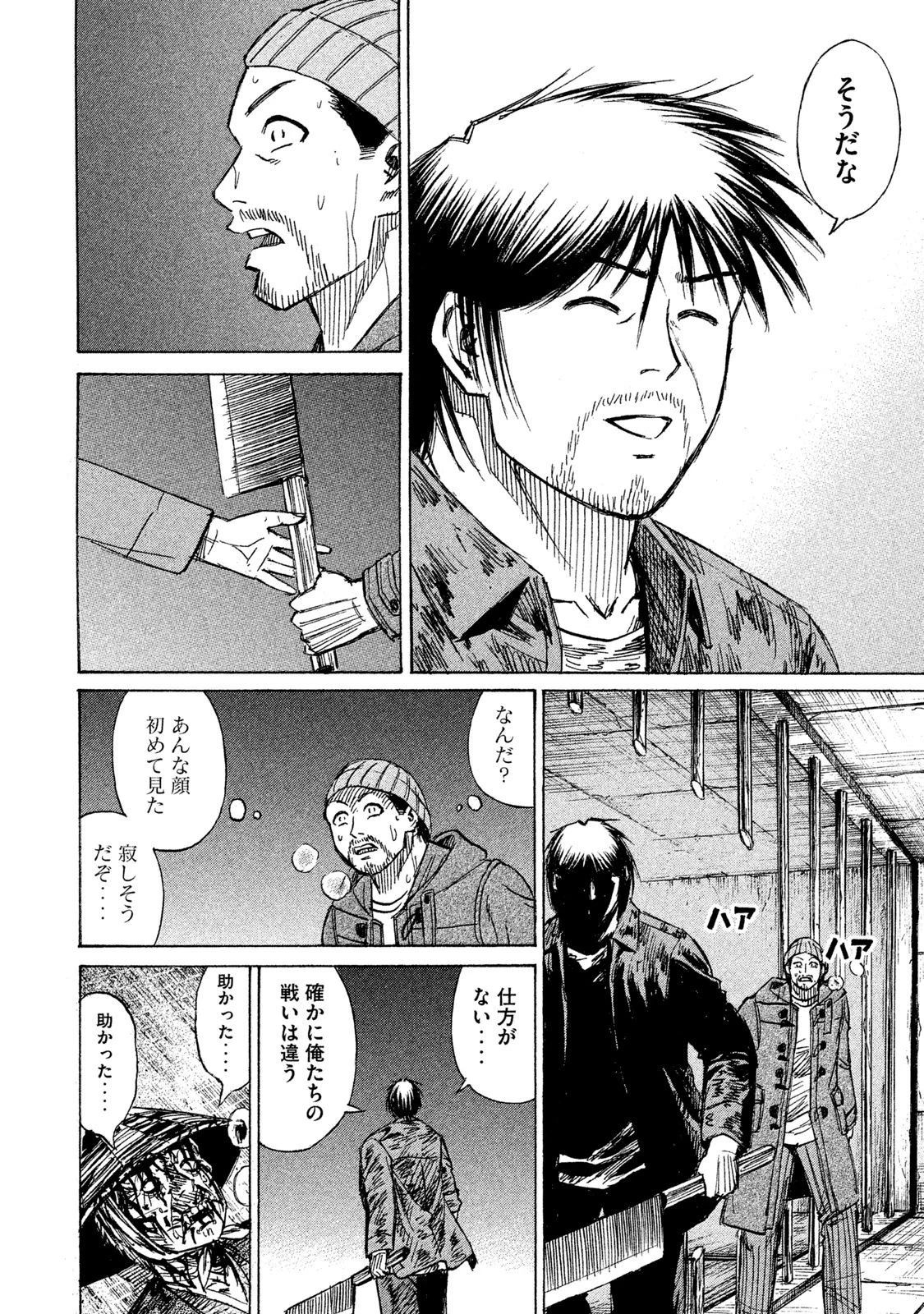 彼岸島48日後… 第19話 - 12