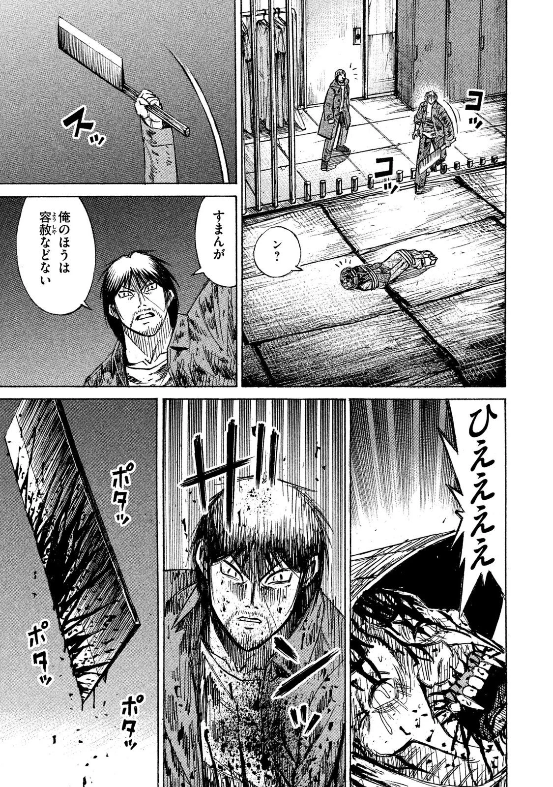 彼岸島48日後… 第19話 - 13