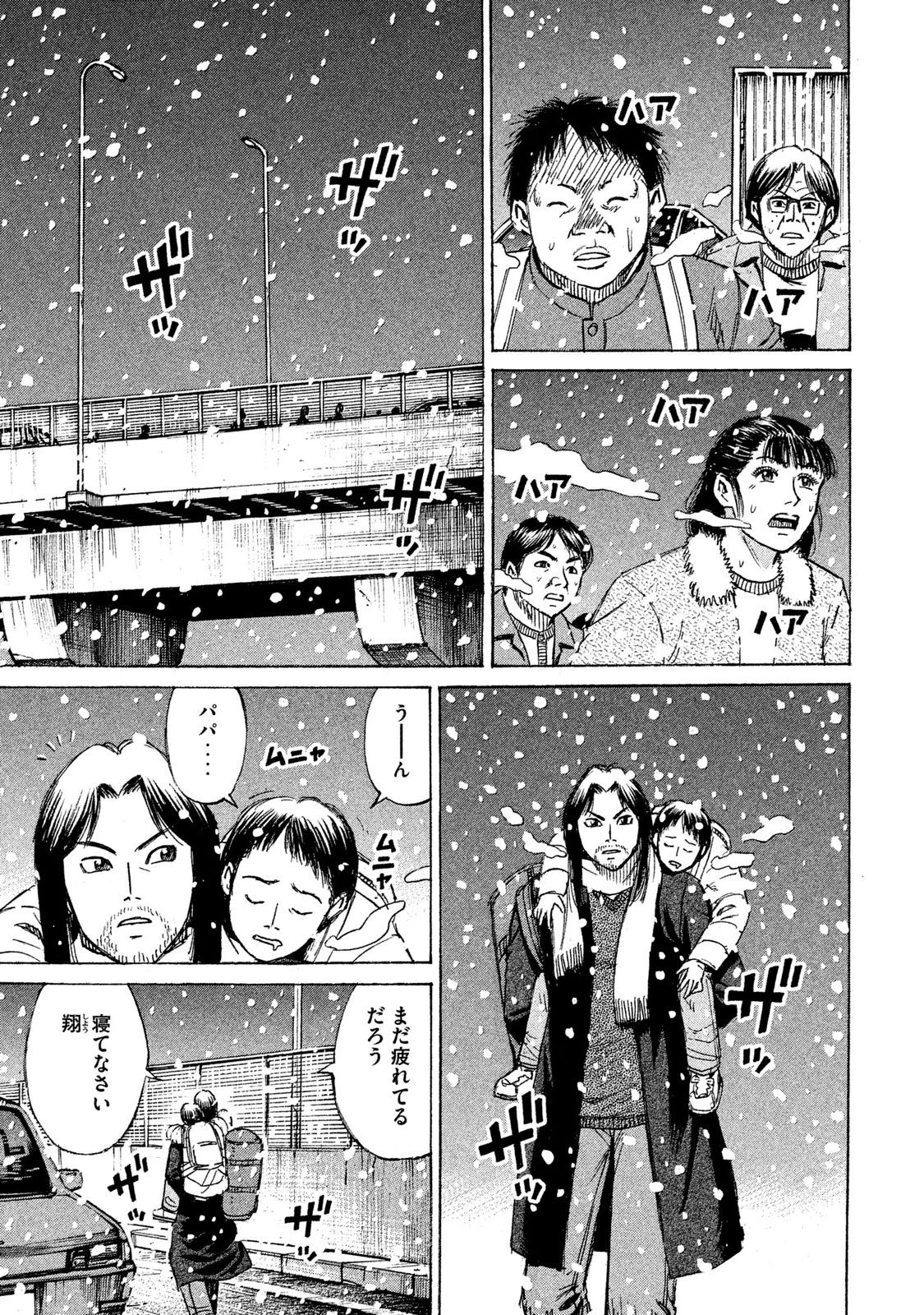 彼岸島48日後… 第20話 - 3