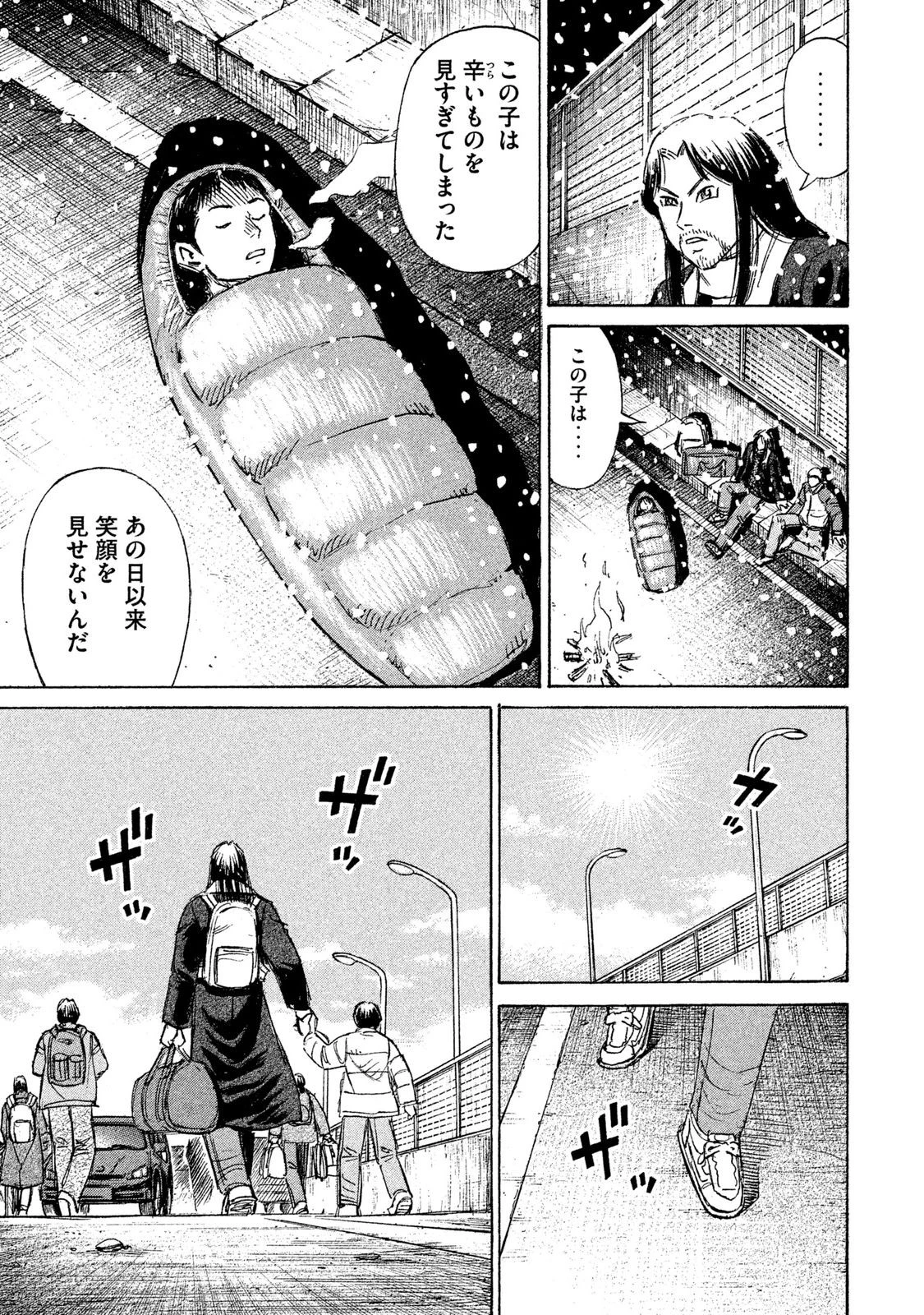 彼岸島48日後… 第20話 - 7