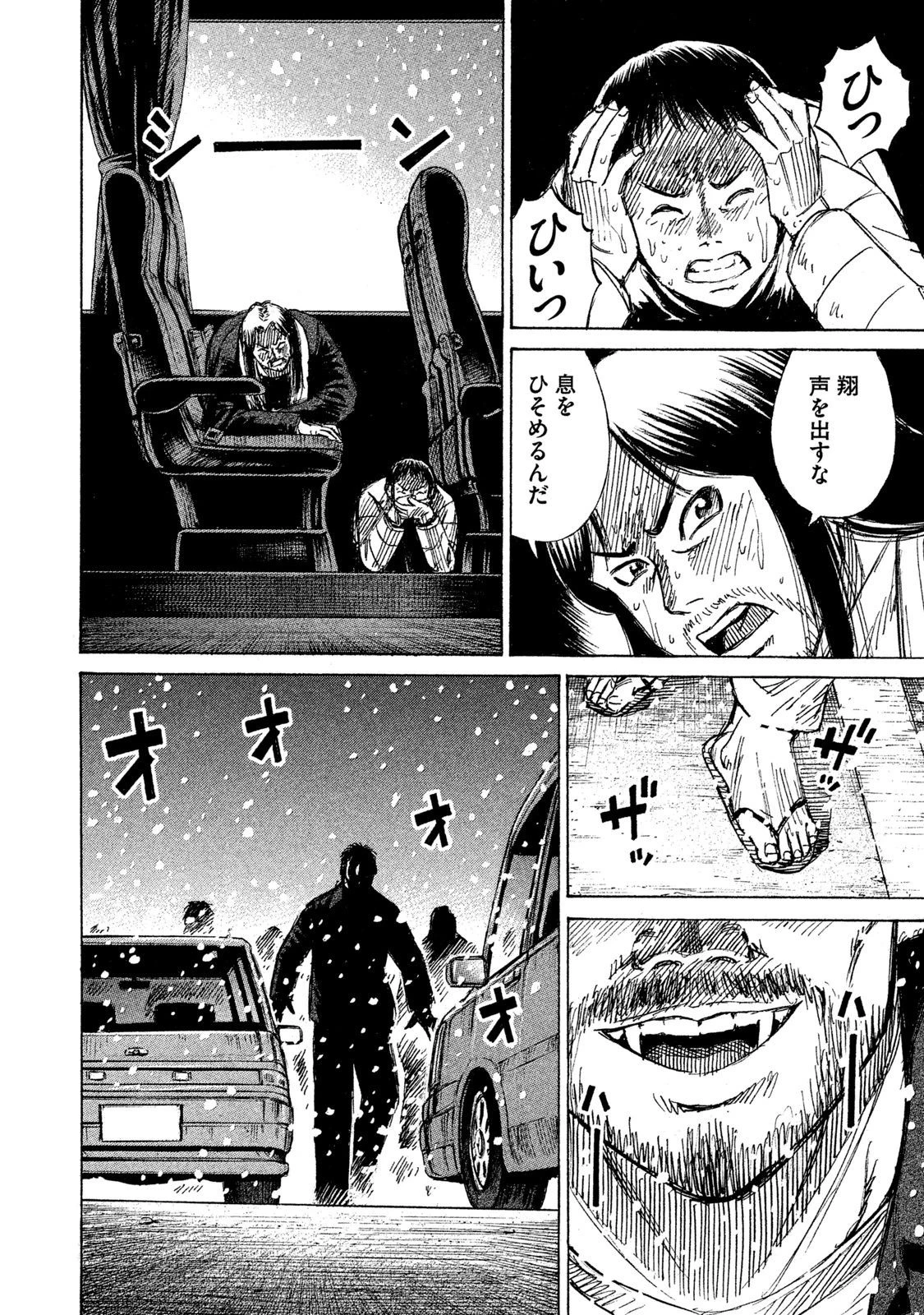 彼岸島48日後… 第20話 - 14