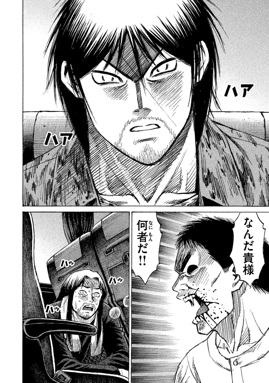 彼岸島48日後… 第21話 - 4