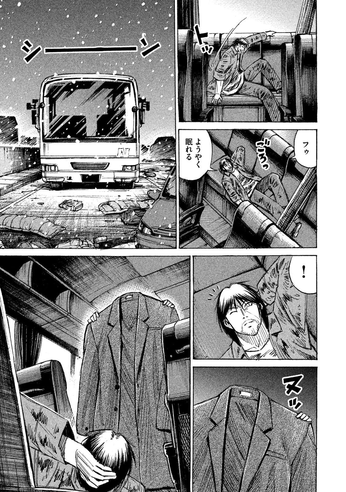 彼岸島48日後… 第21話 - 17