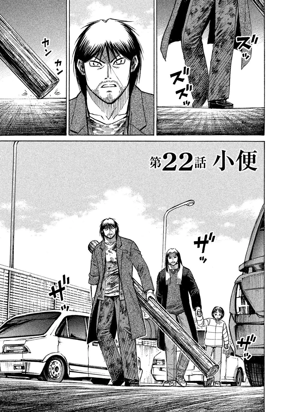 彼岸島48日後… 第22話 - 1