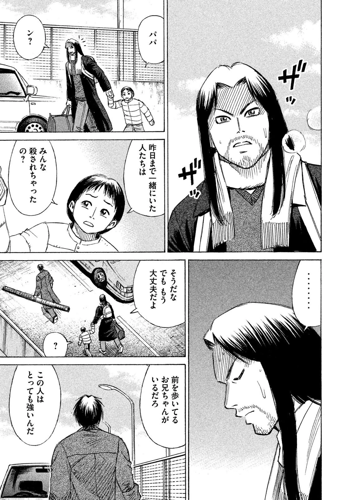 彼岸島48日後… 第22話 - 3