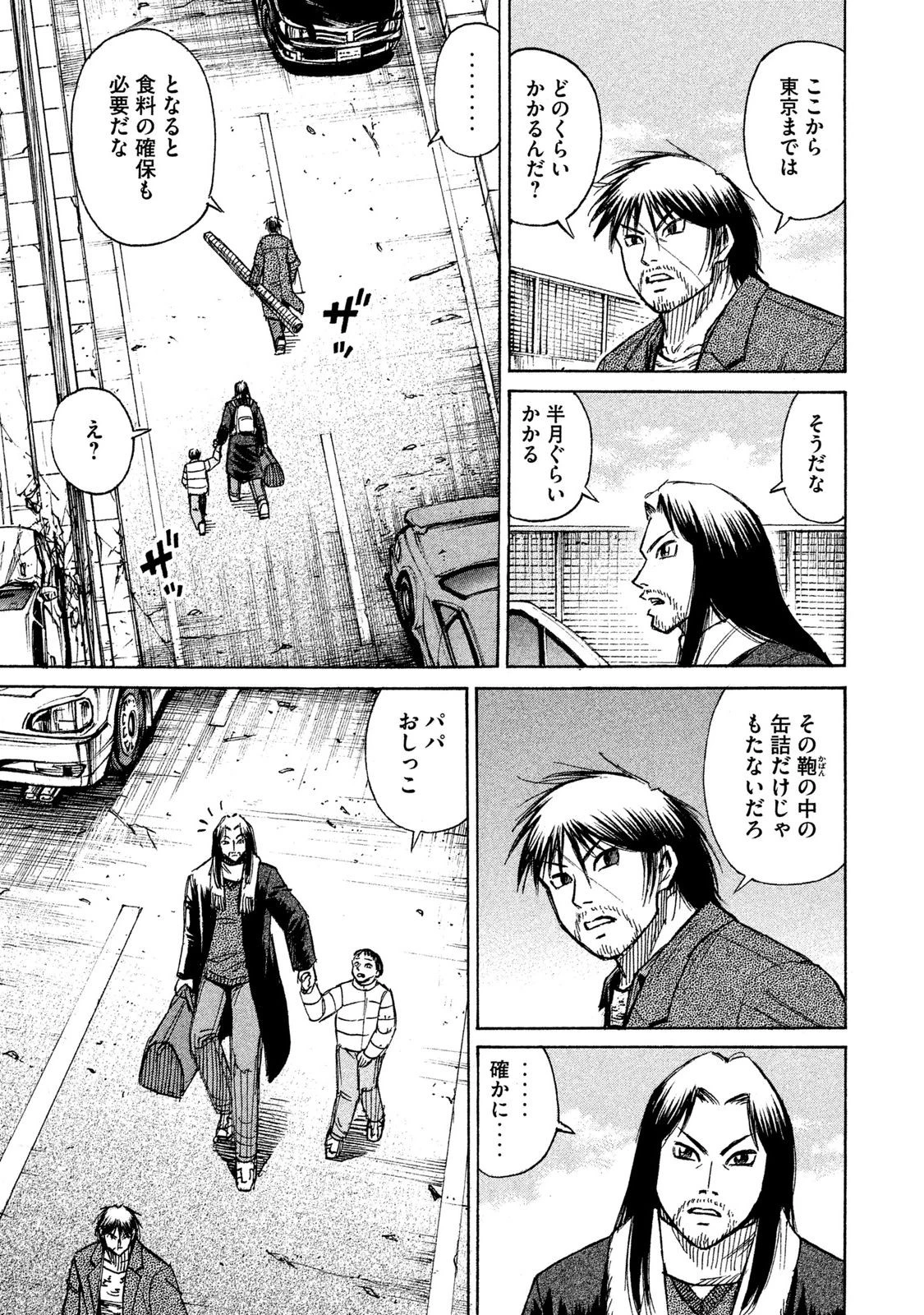 彼岸島48日後… 第22話 - 5