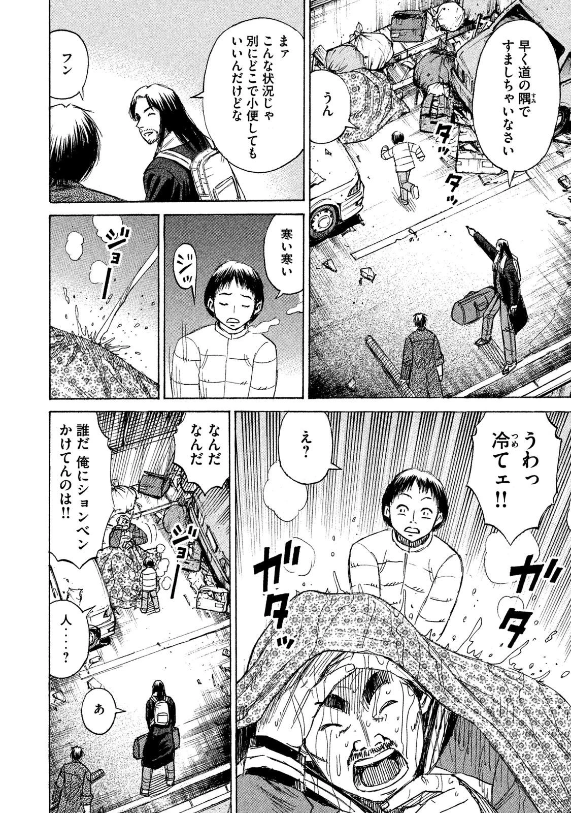 彼岸島48日後… 第22話 - 6