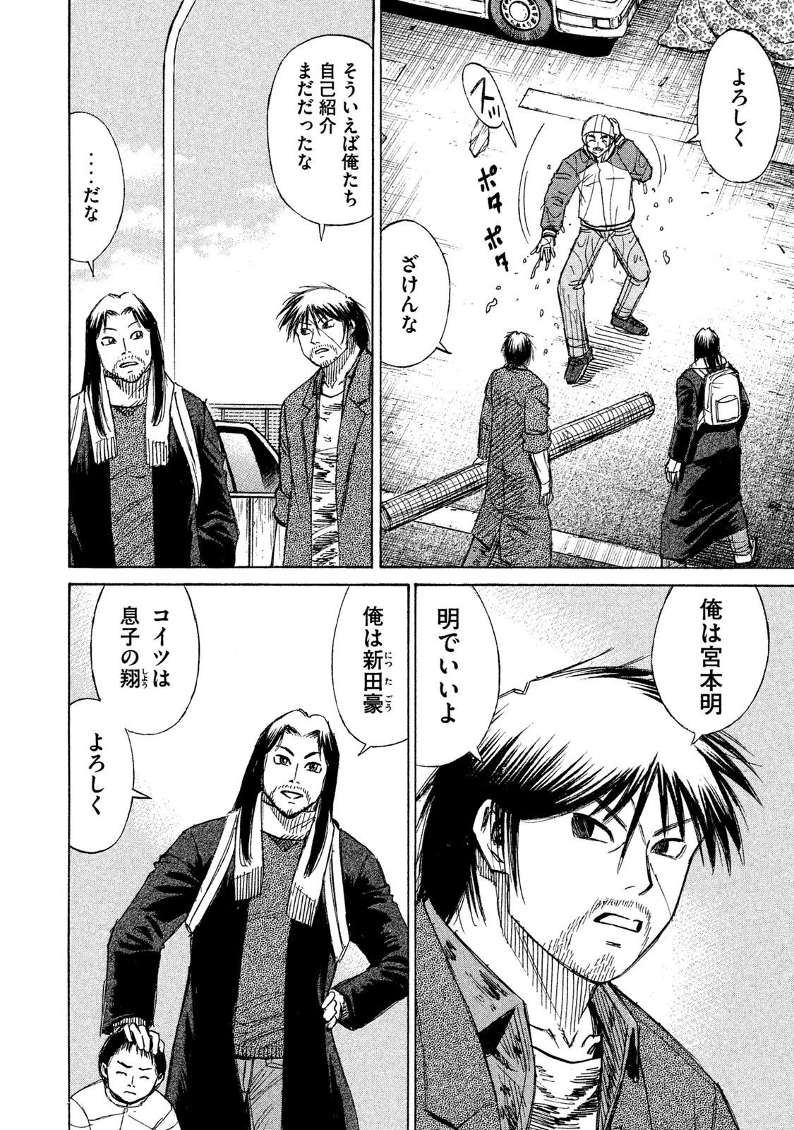 彼岸島48日後… 第22話 - 8