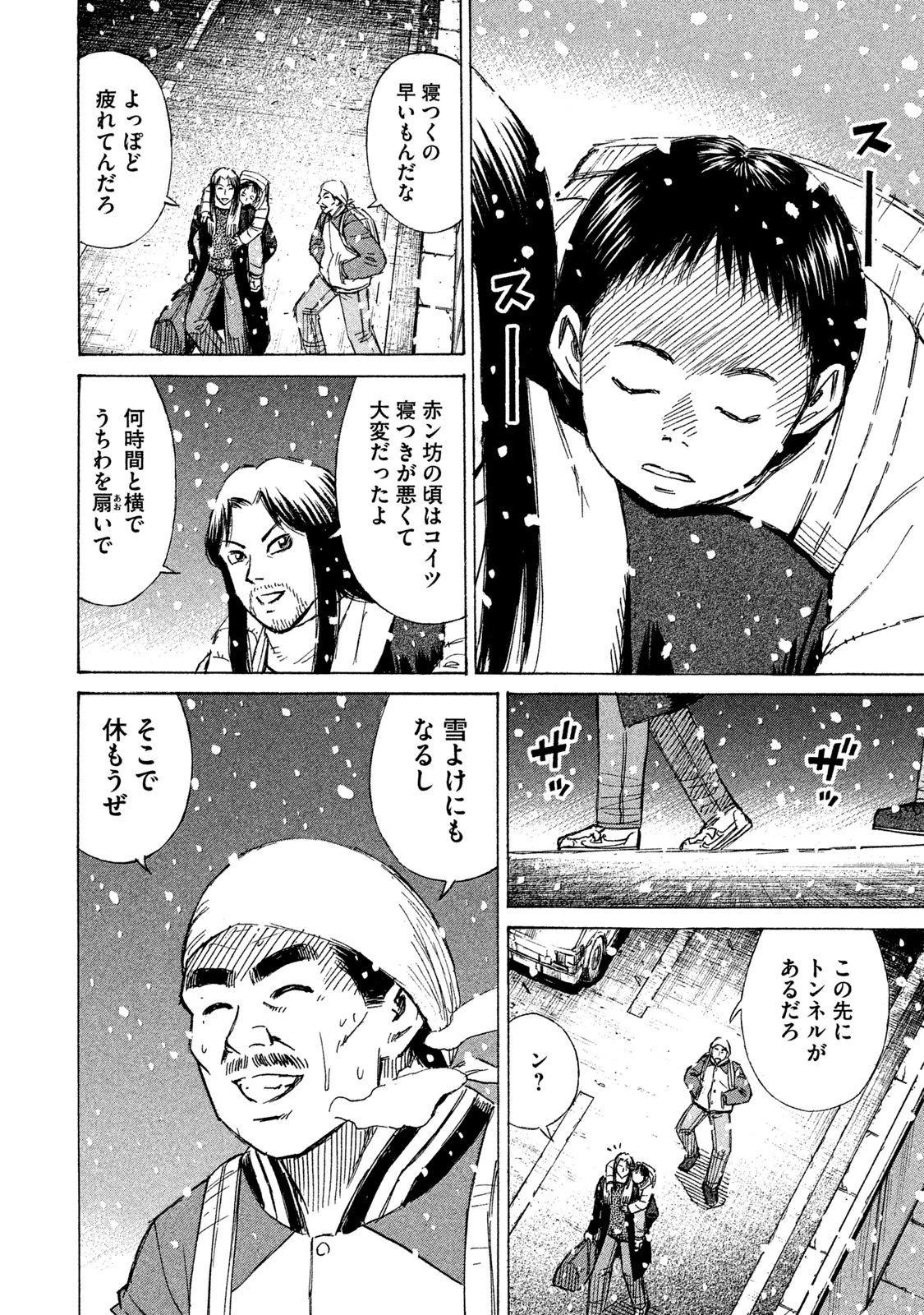 彼岸島48日後… 第22話 - 10