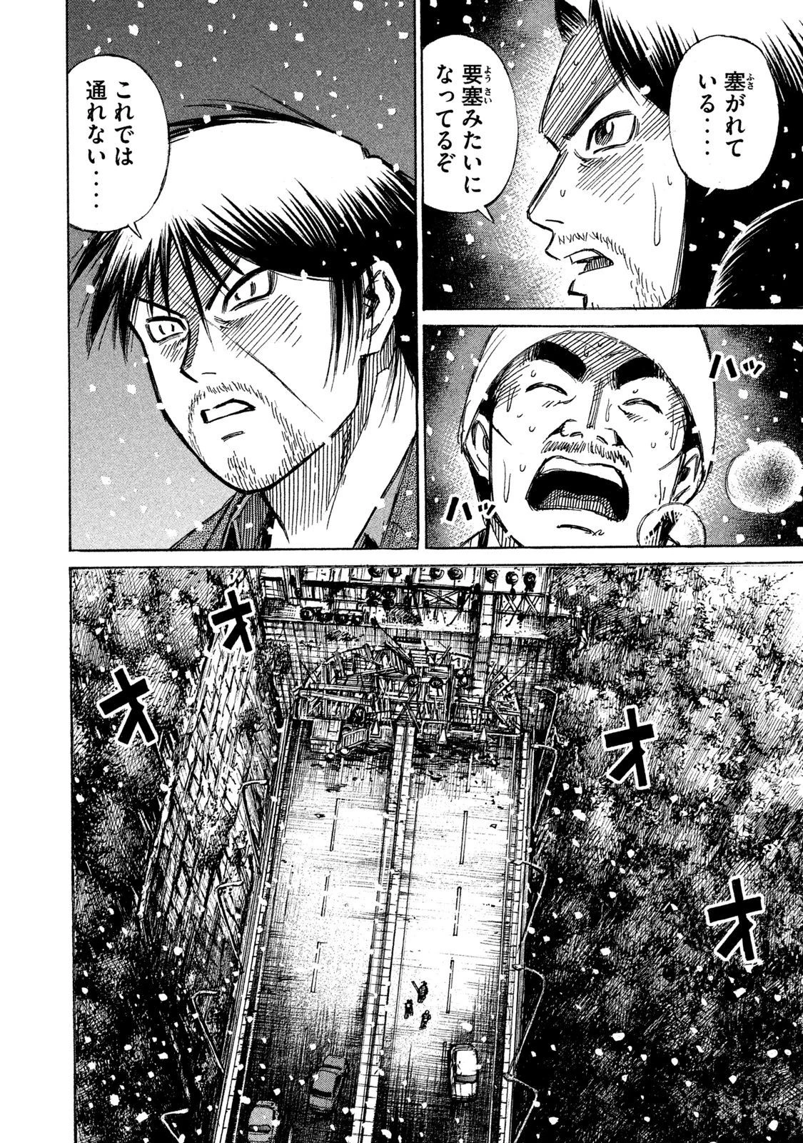 彼岸島48日後… 第22話 - 13