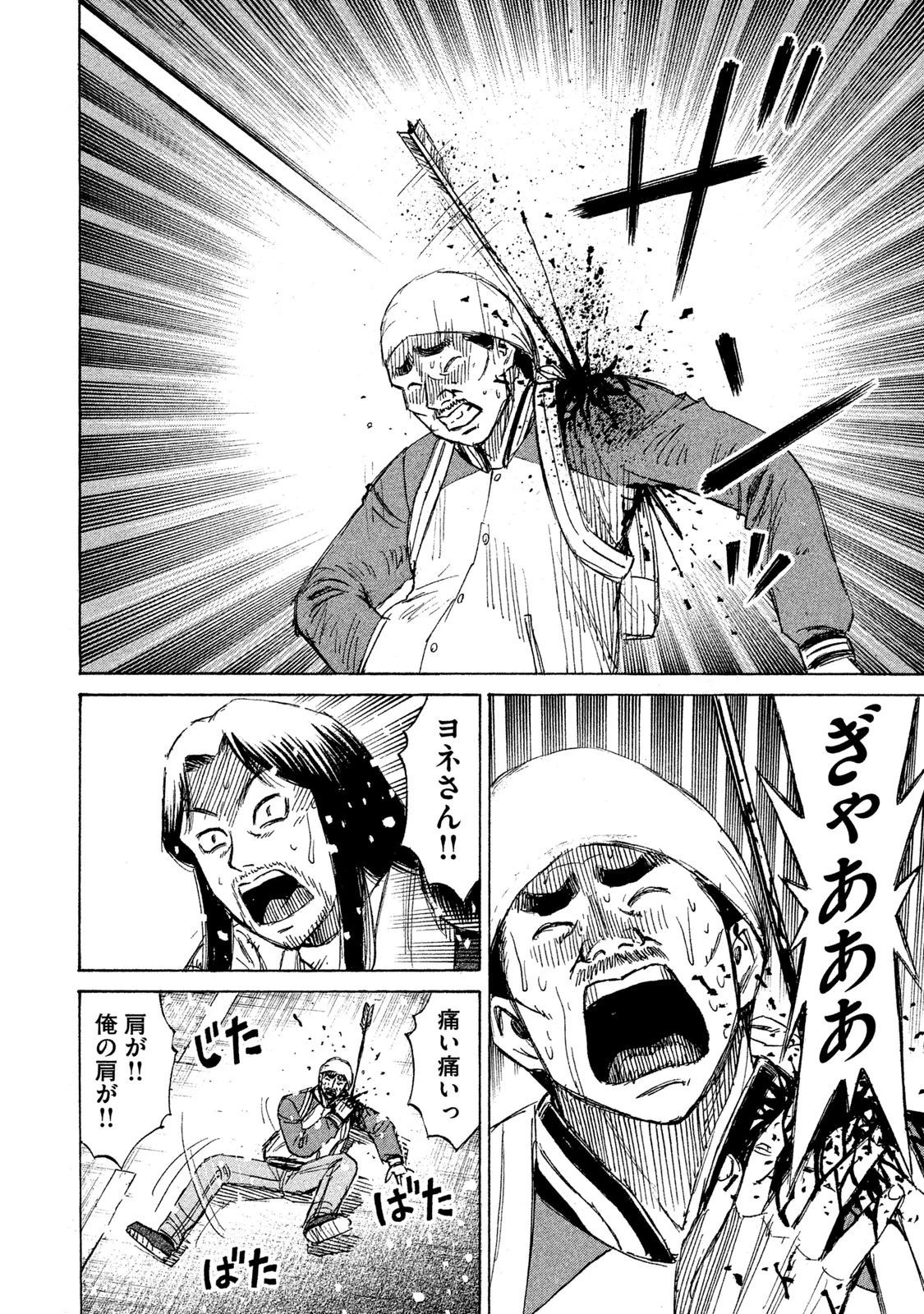 彼岸島48日後… 第22話 - 15