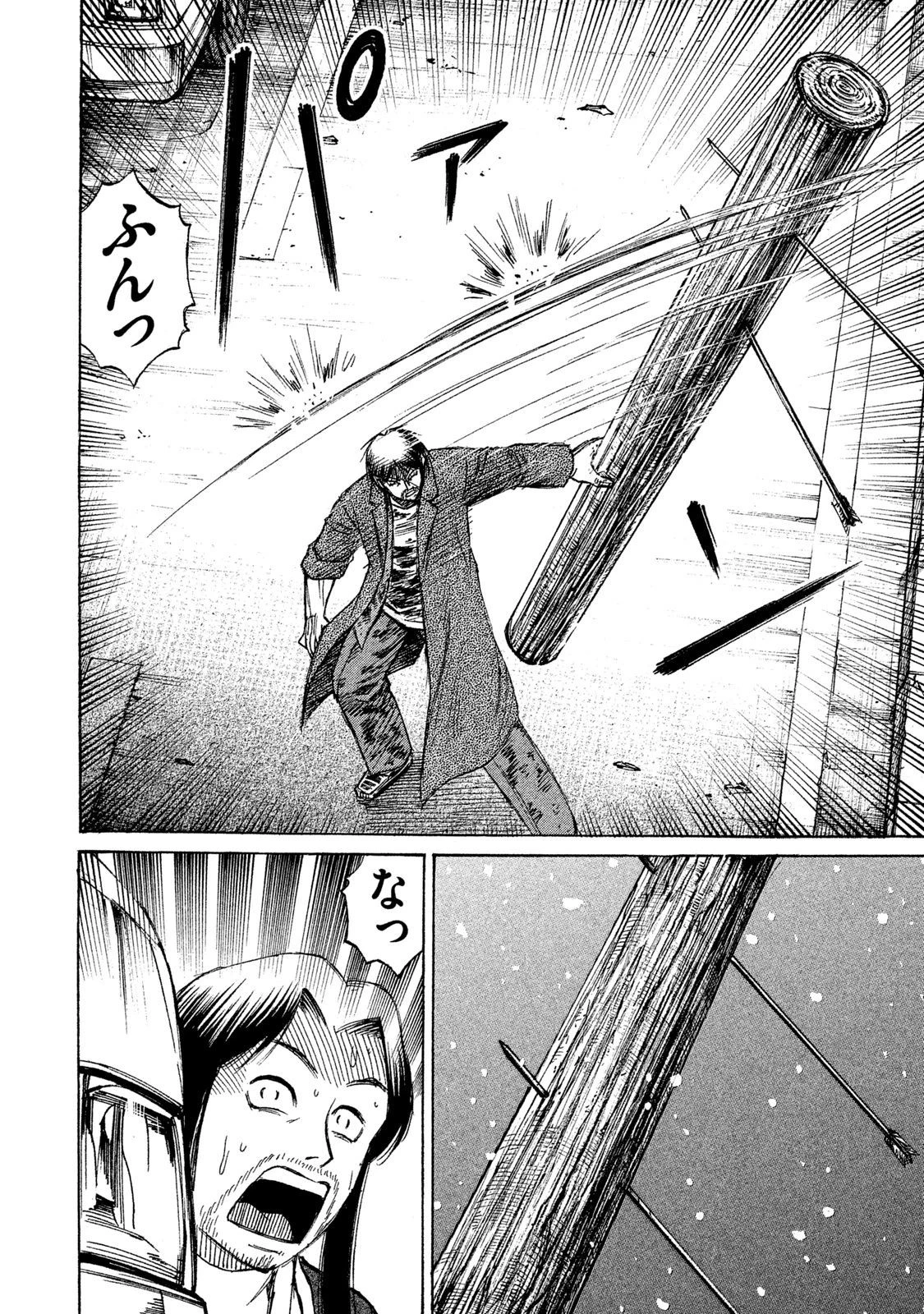 彼岸島48日後… 第22話 - 17