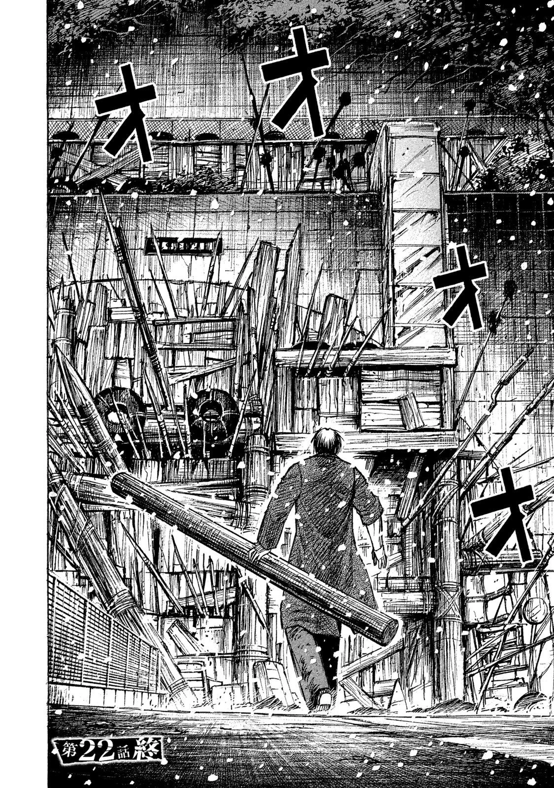 彼岸島48日後… 第22話 - 19