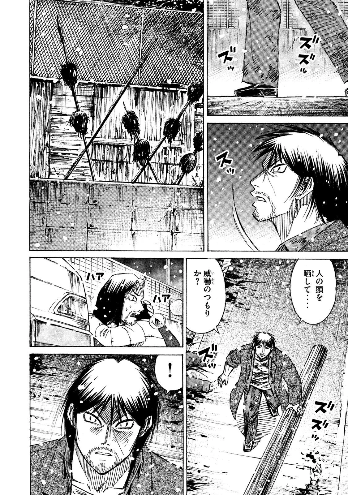 彼岸島48日後… 第23話 - 5