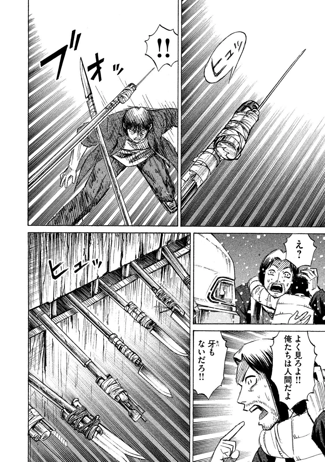 彼岸島48日後… 第23話 - 9