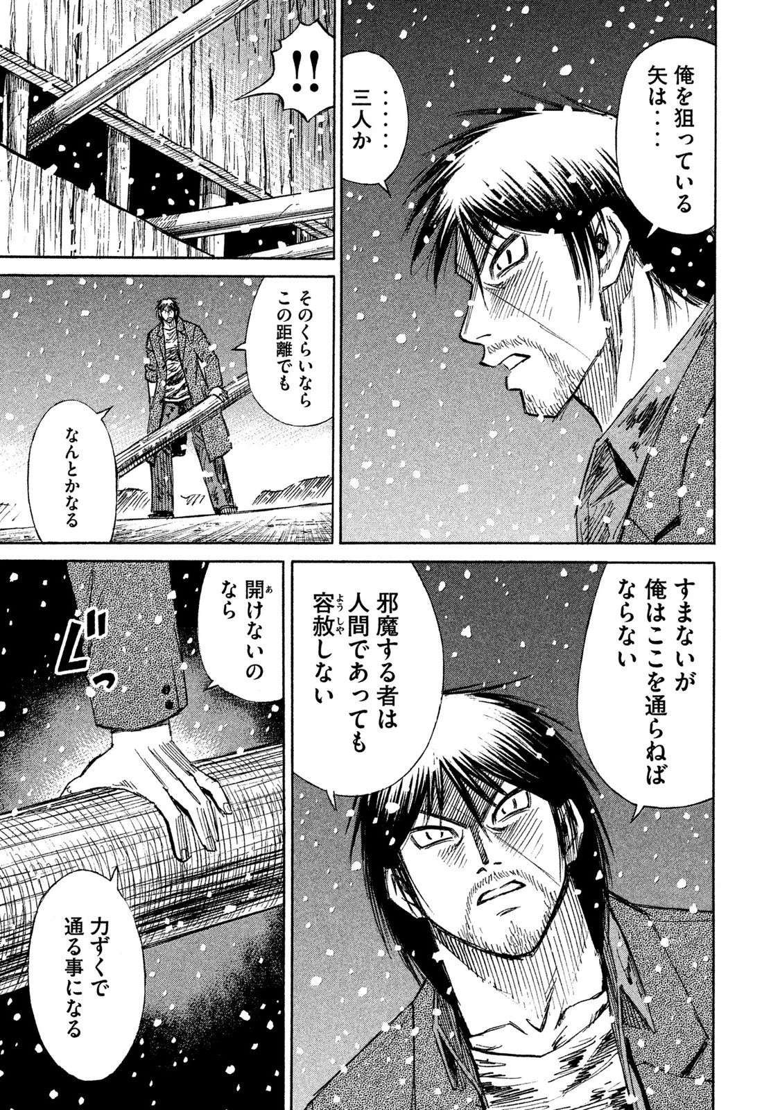 彼岸島48日後… 第23話 - 12