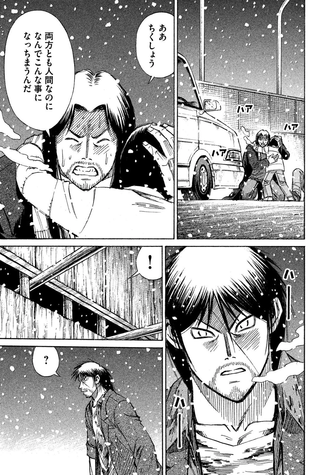 彼岸島48日後… 第23話 - 14