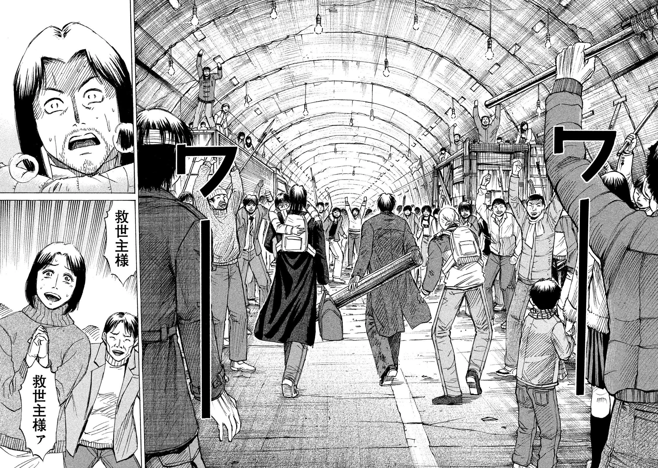 彼岸島48日後… 第24話 - 4