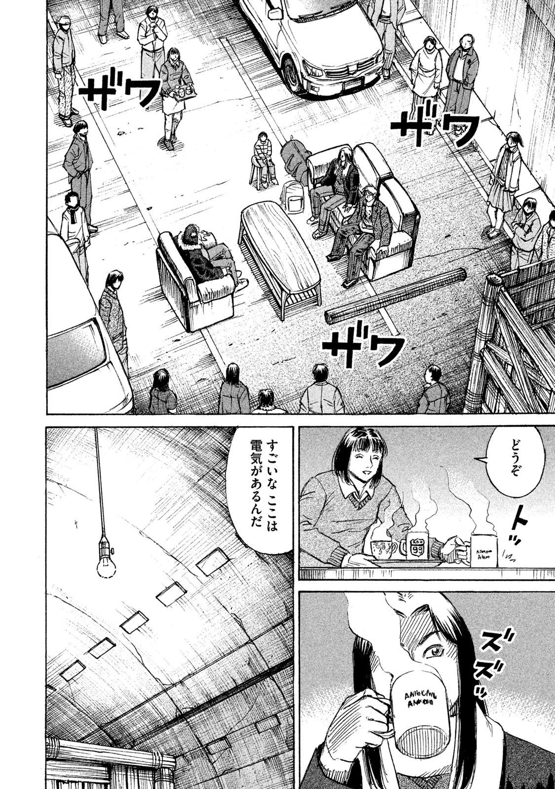 彼岸島48日後… 第24話 - 9