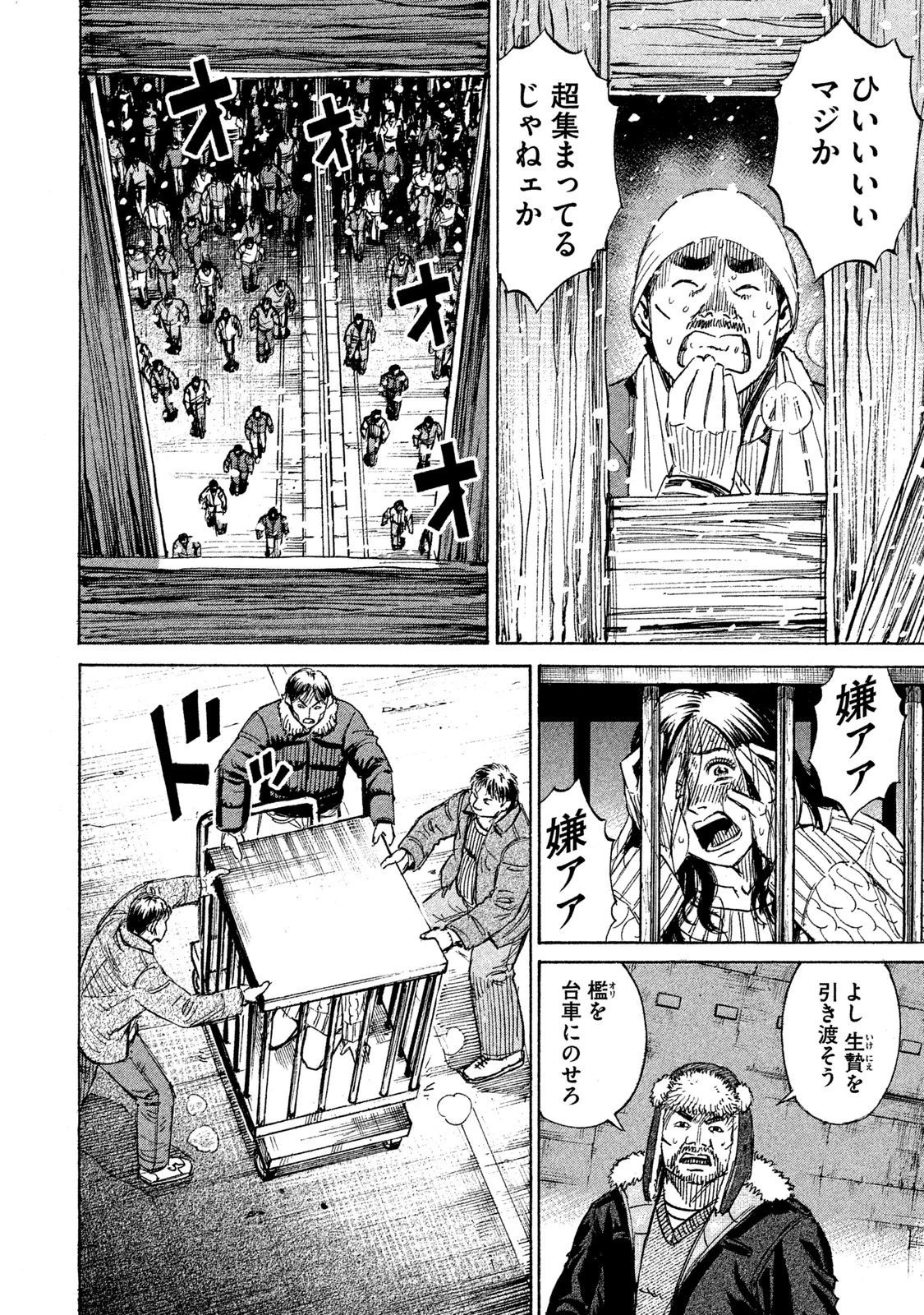 彼岸島48日後… 第26話 - 3