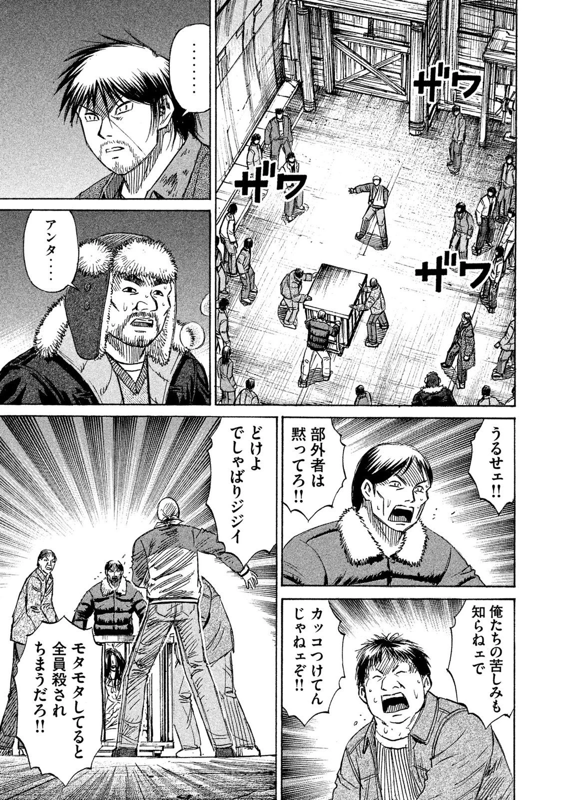 彼岸島48日後… 第26話 - 6