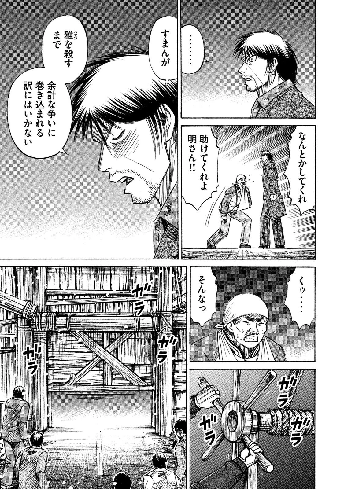 彼岸島48日後… 第26話 - 10