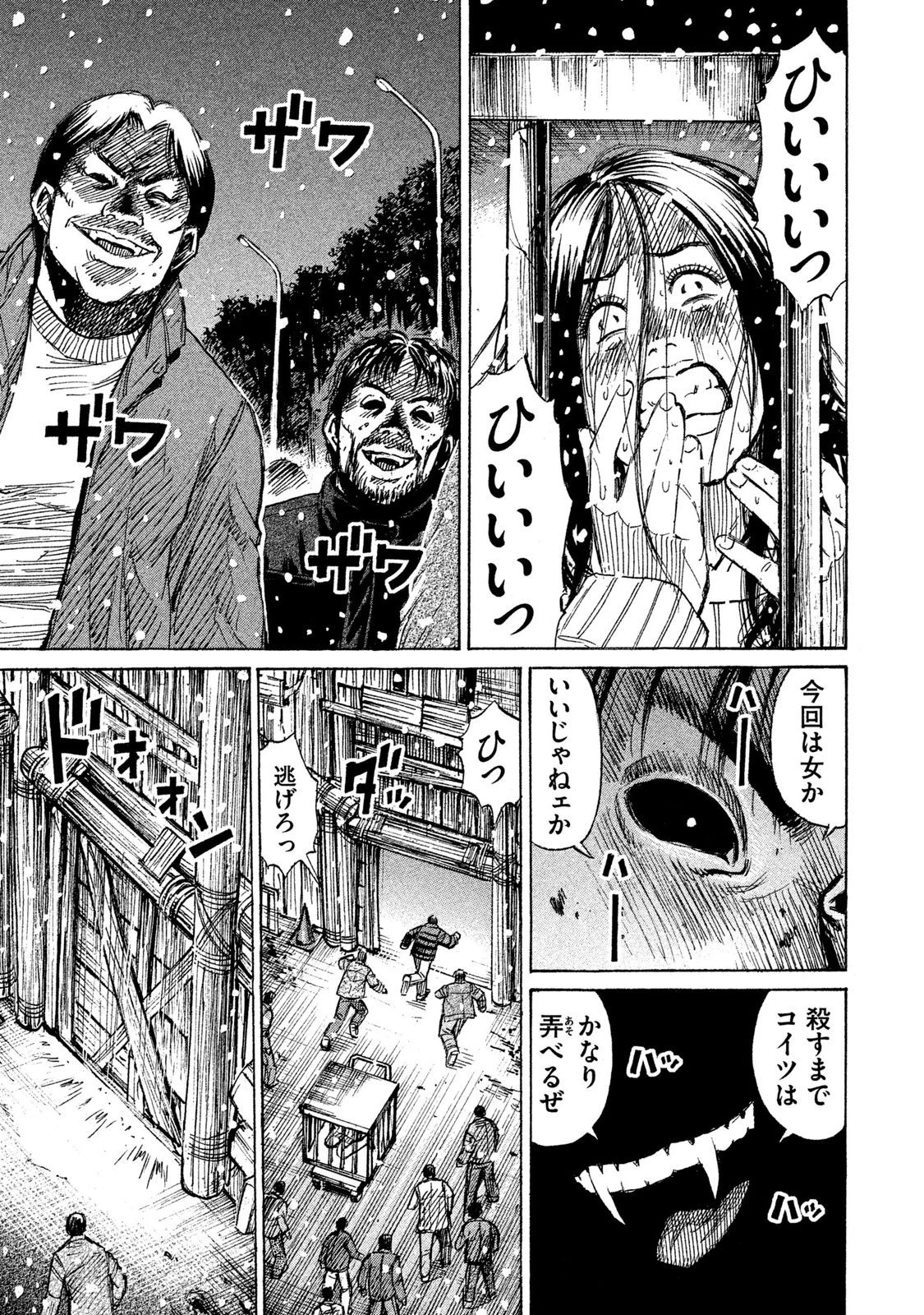 彼岸島48日後… 第26話 - 12