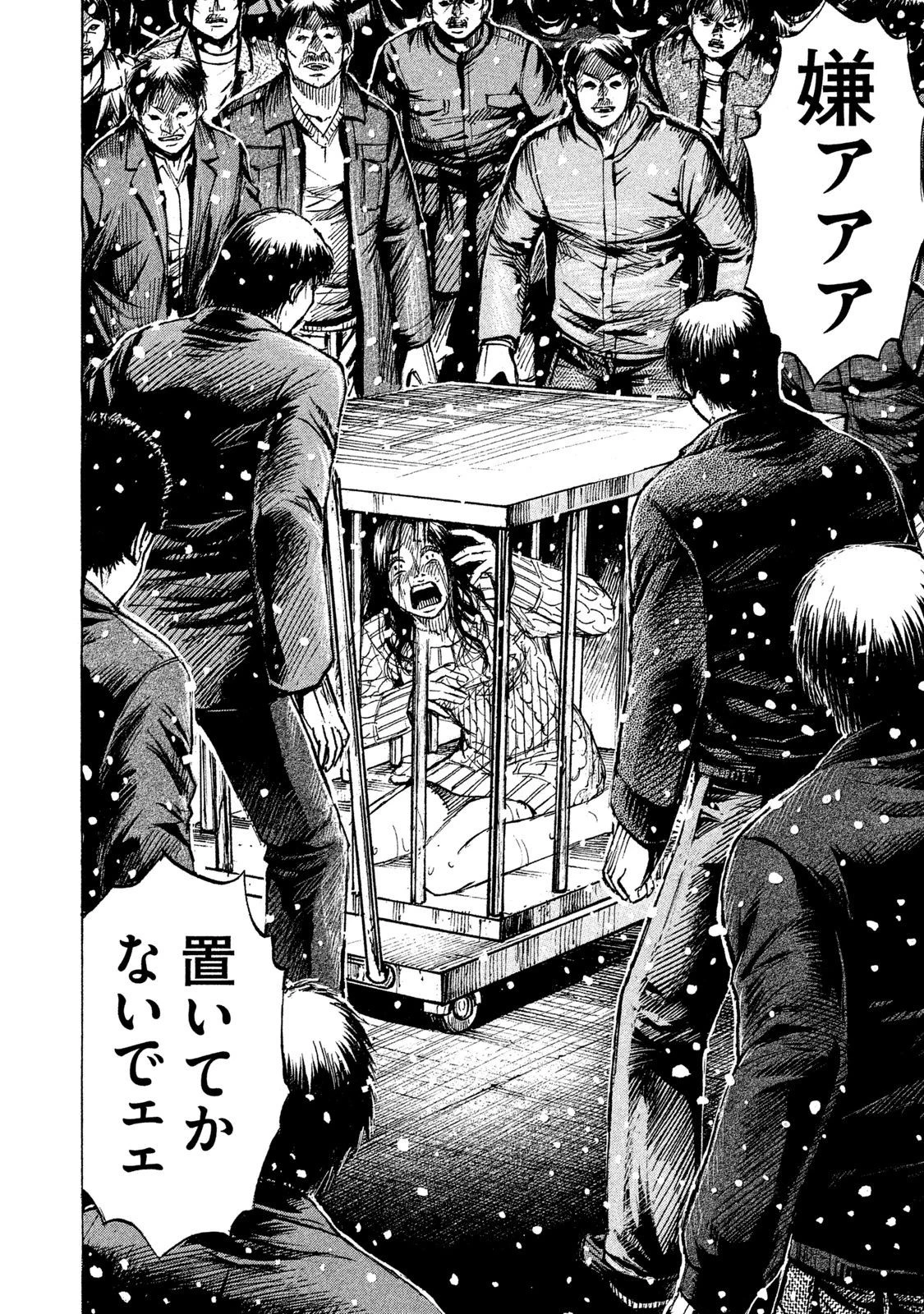 彼岸島48日後… 第26話 - 13