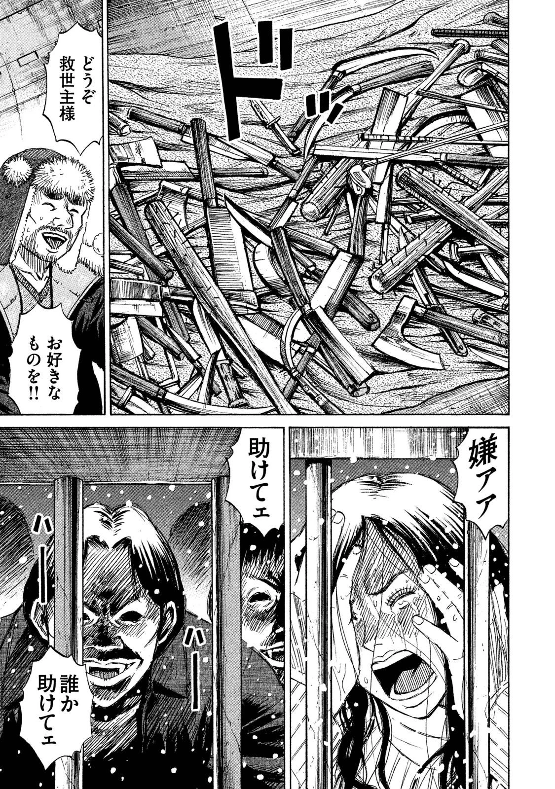 彼岸島48日後… 第27話 - 5