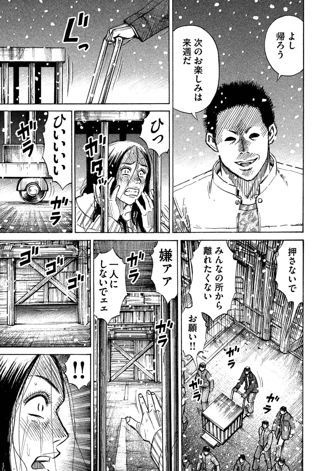 彼岸島48日後… 第27話 - 7
