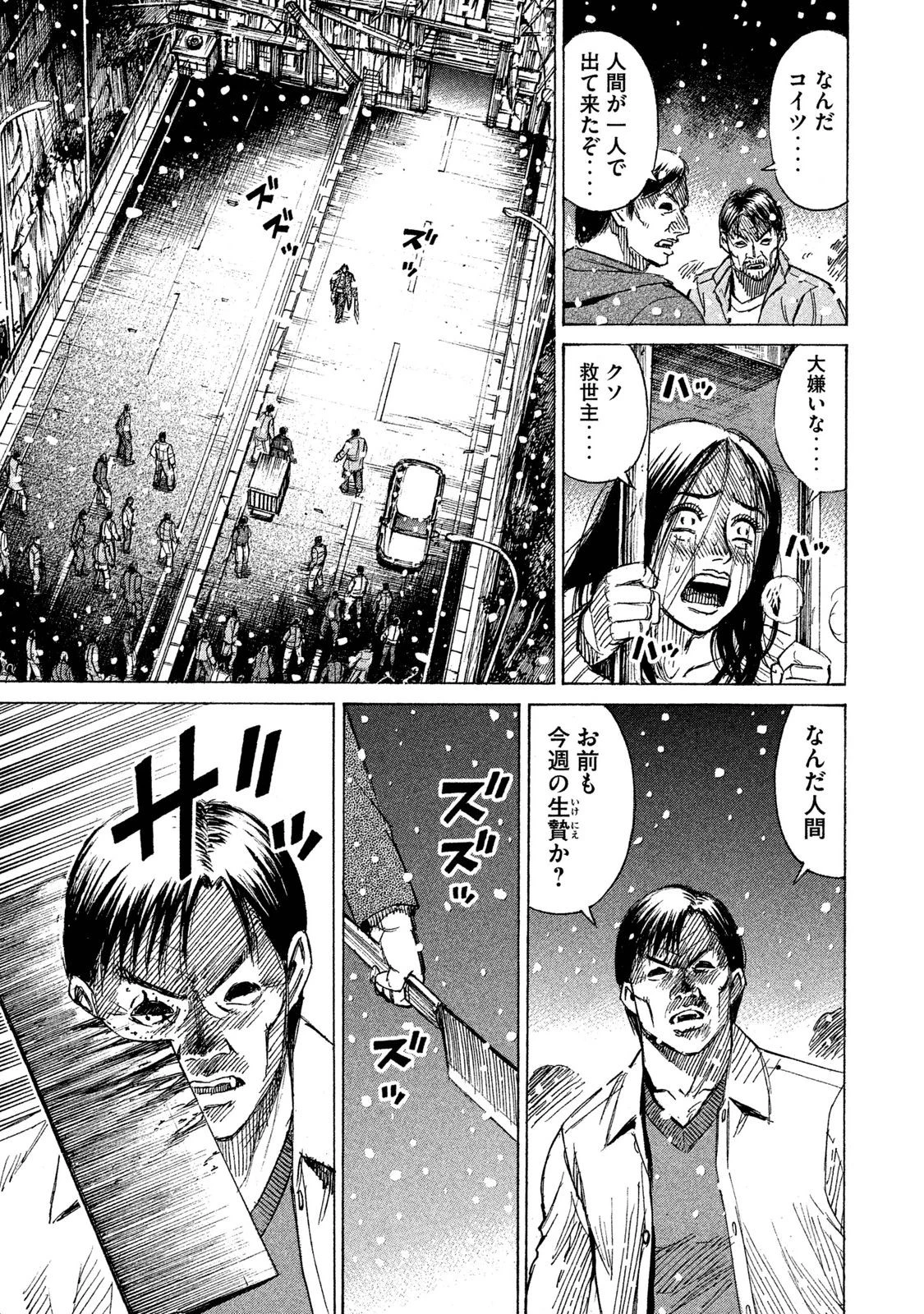 彼岸島48日後… 第27話 - 11