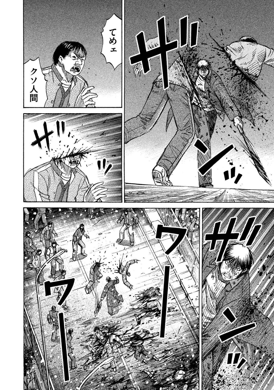 彼岸島48日後… 第27話 - 14