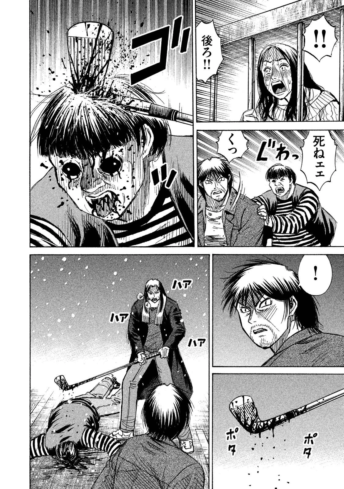 彼岸島48日後… 第27話 - 16