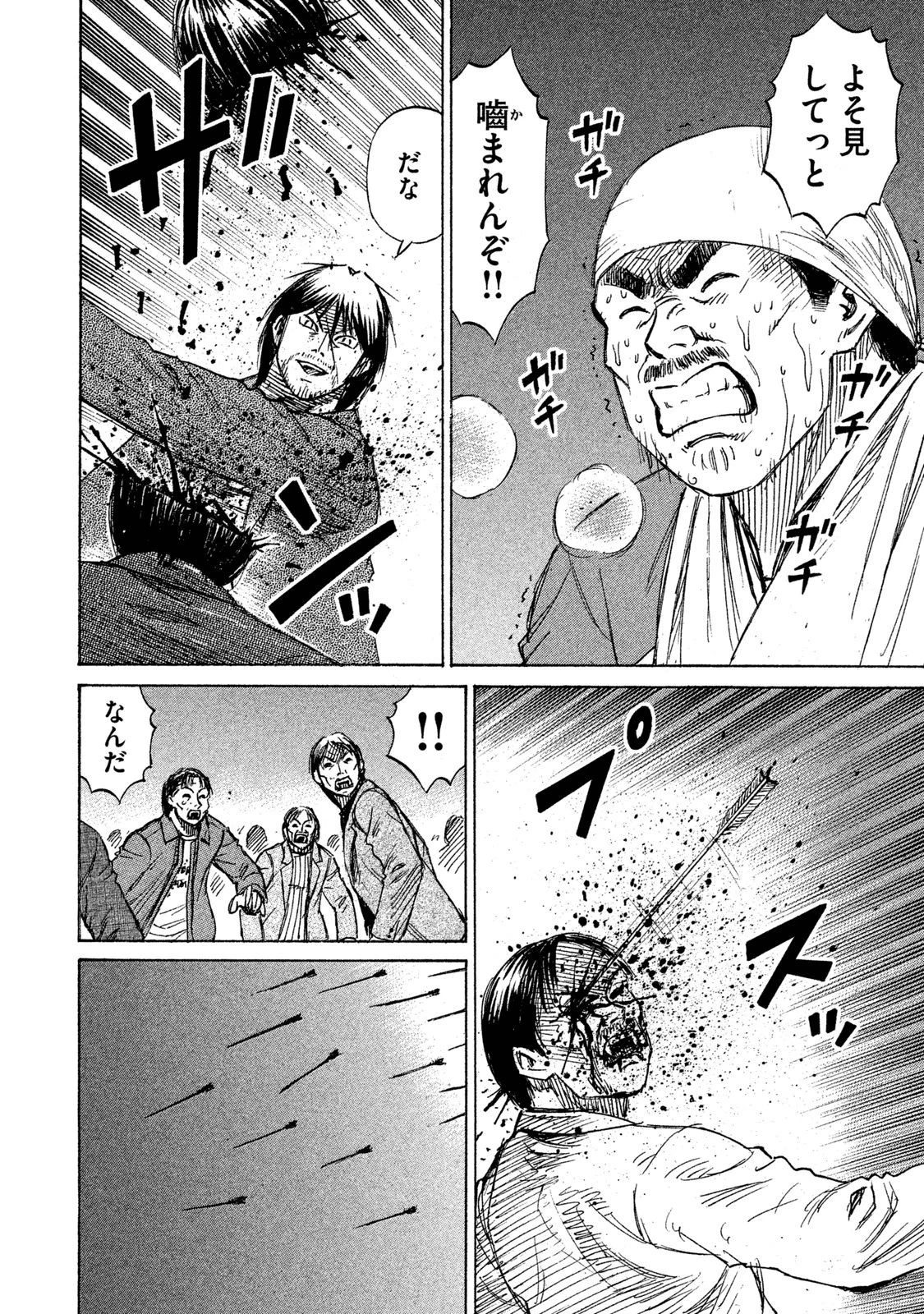 彼岸島48日後… 第27話 - 18