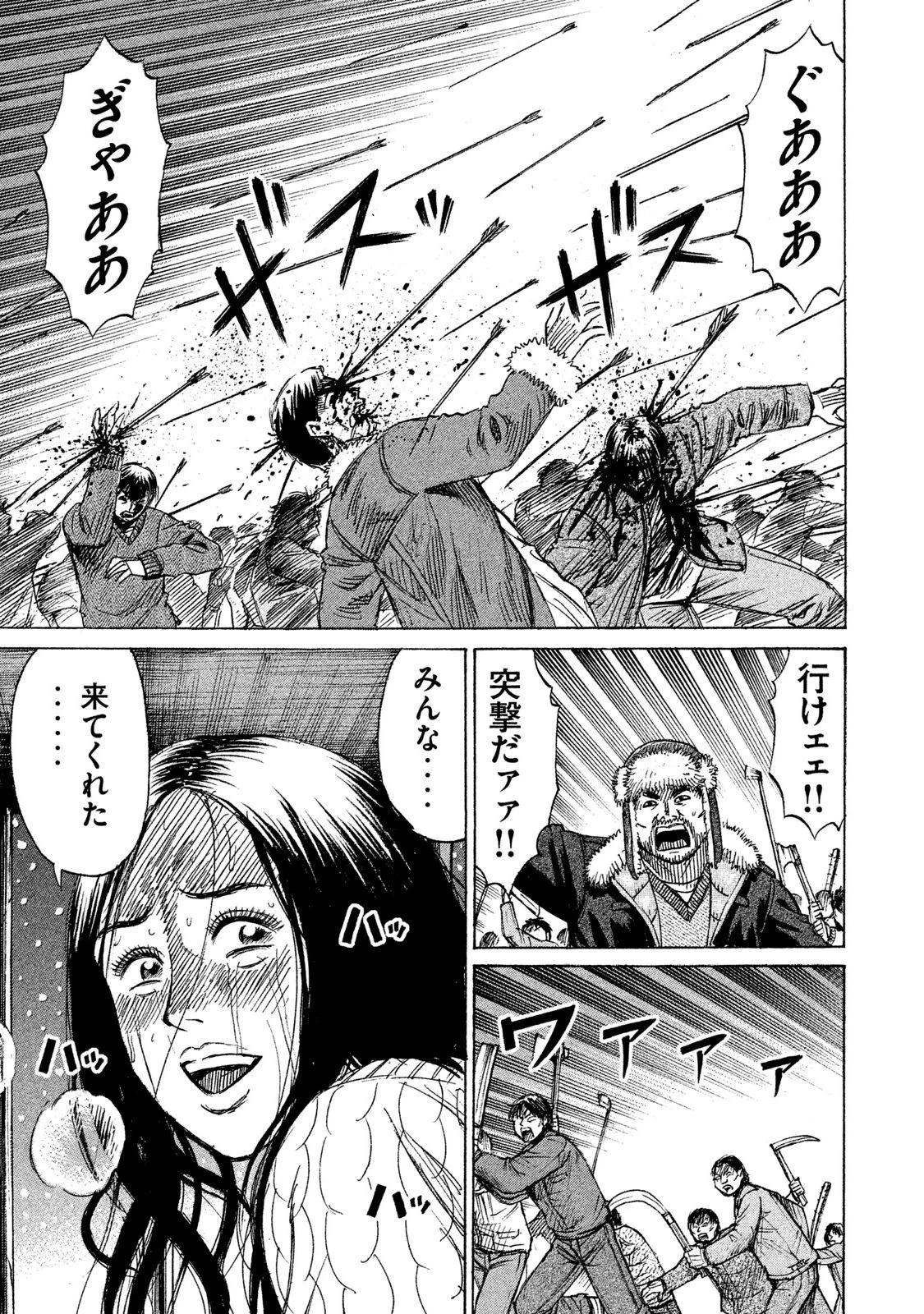 彼岸島48日後… 第27話 - 19